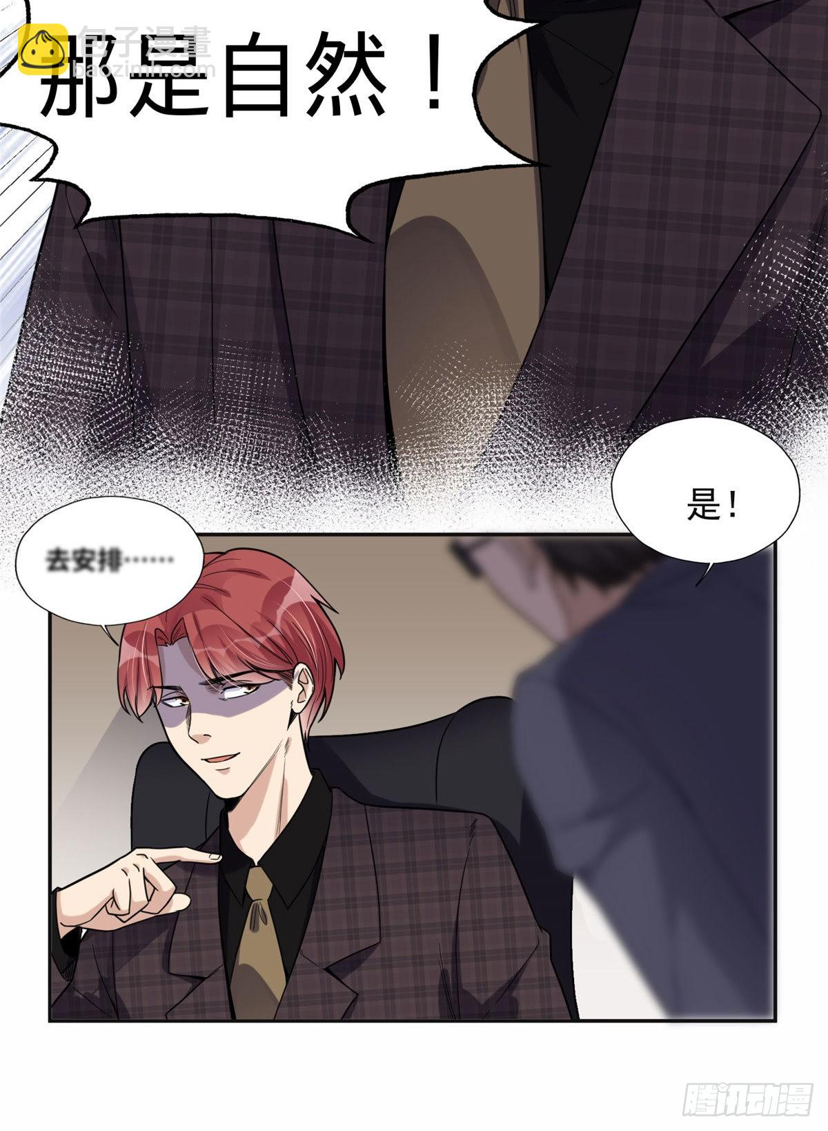 29 想赢我？下辈子吧！(1/2)-第30话