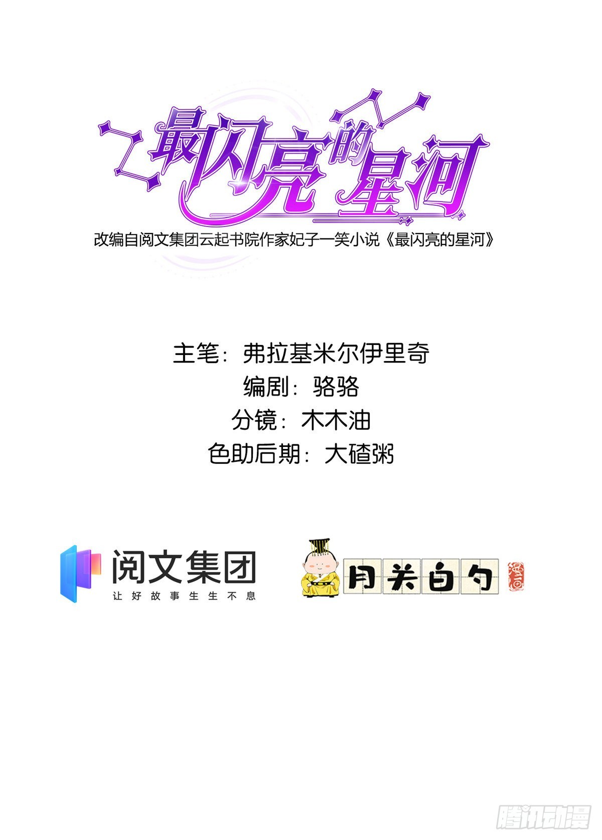 4 小霖，等等妈妈(1/2)-第4话