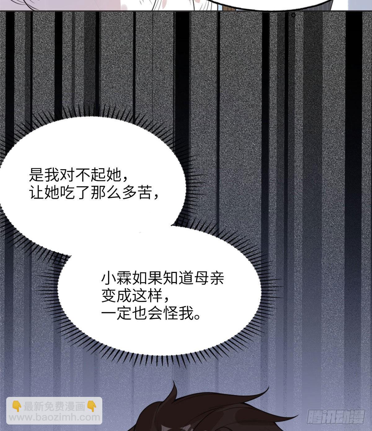 4 小霖，等等妈妈(1/2)-第4话