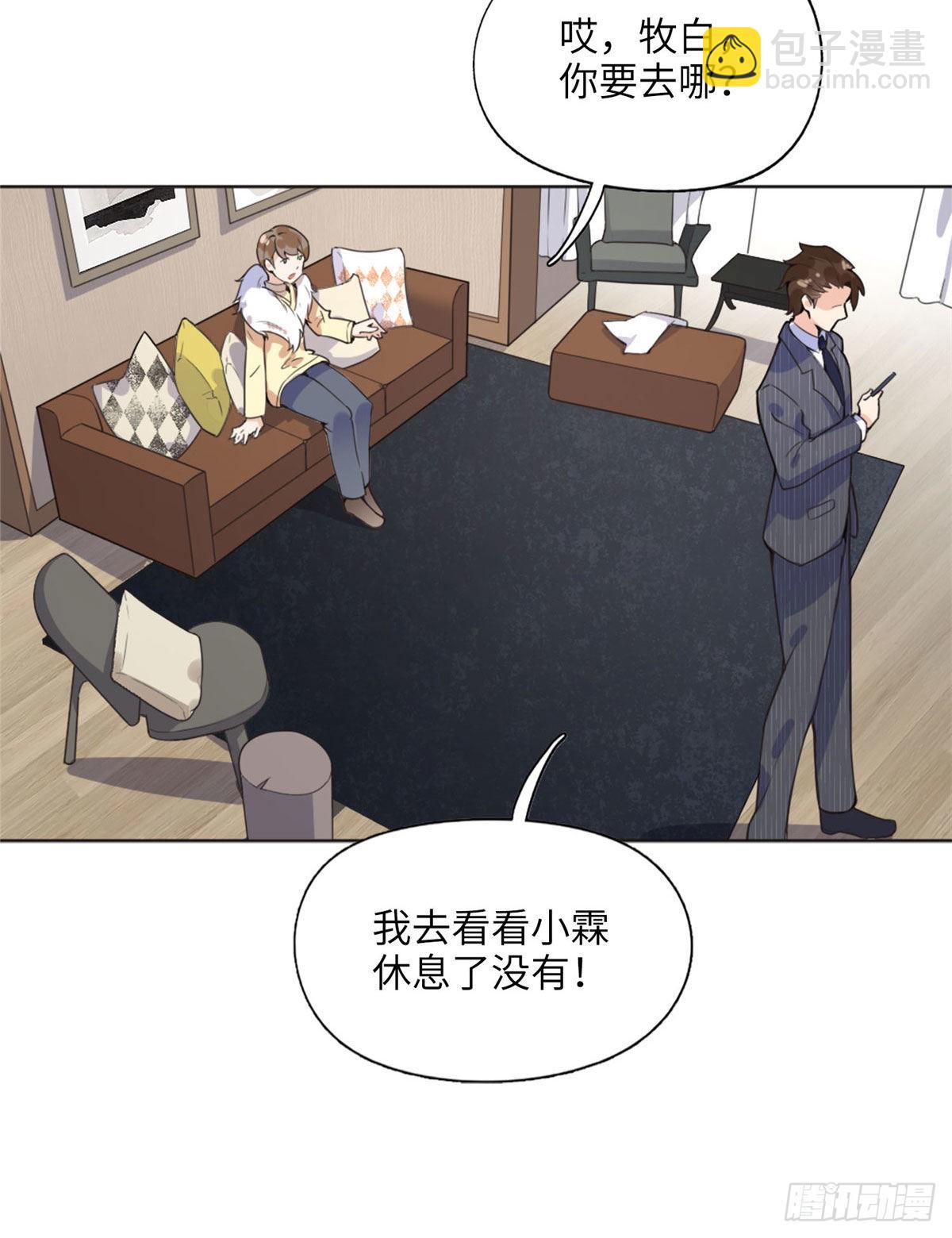 4 小霖，等等妈妈(1/2)-第4话