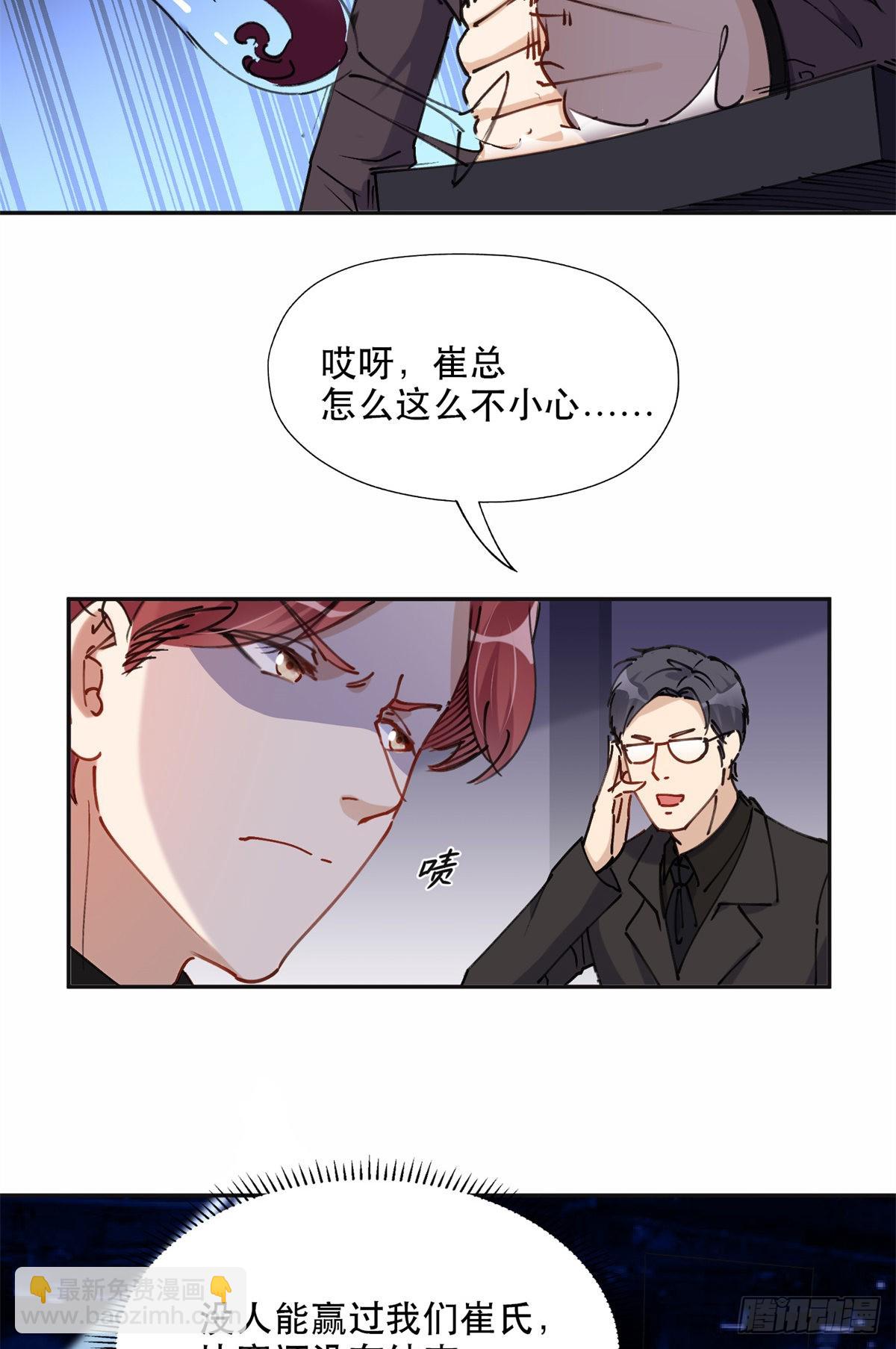 31 她好耀眼-第32话