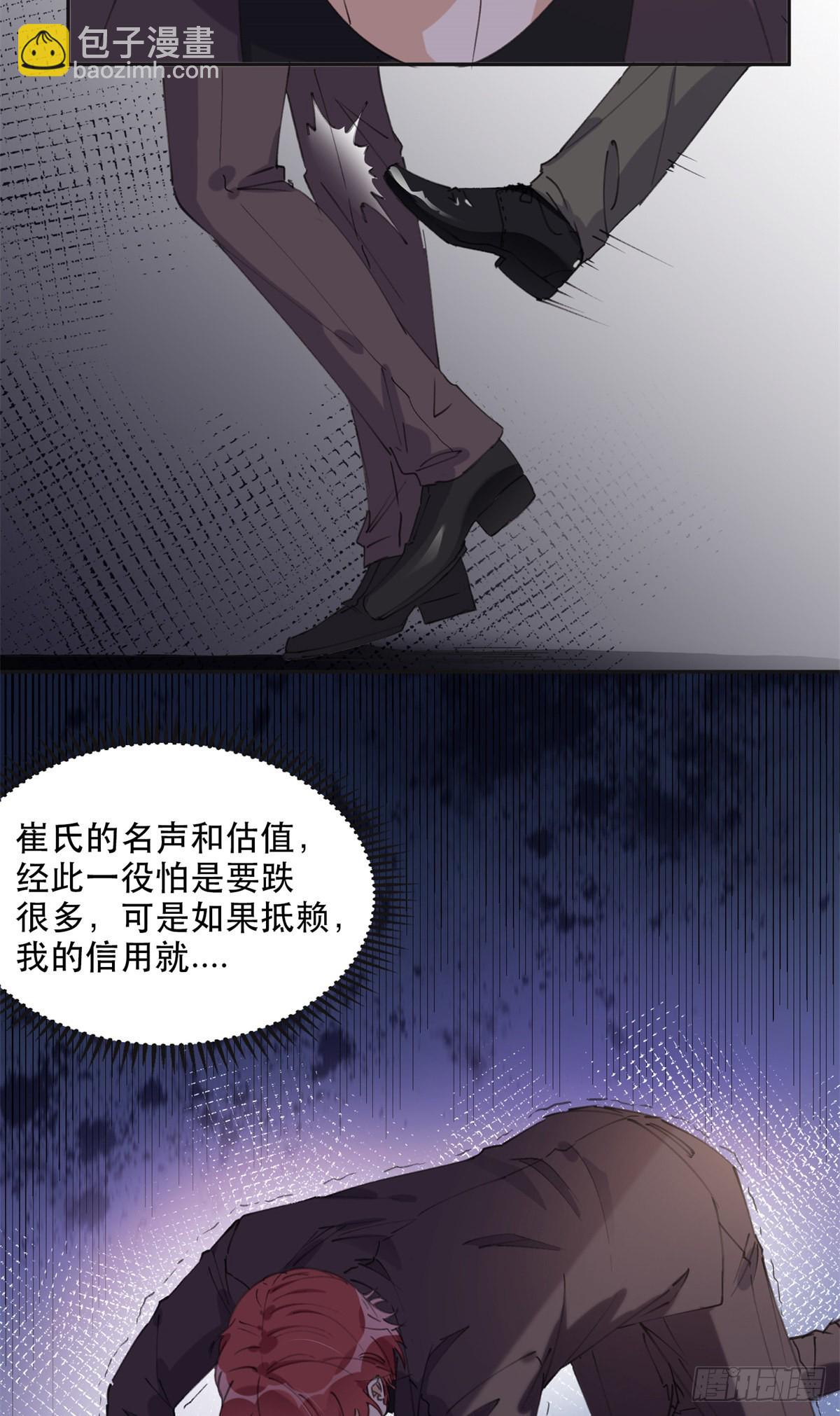 33 我败了！-第34话