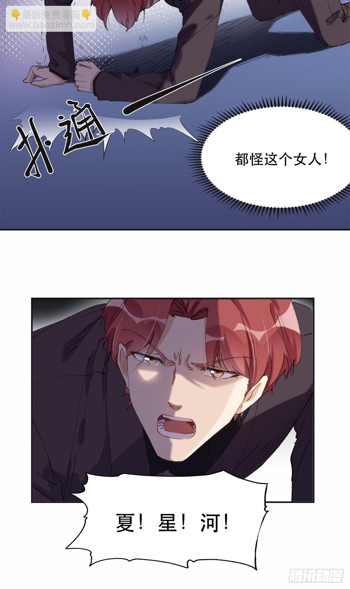 33 我败了！-第34话