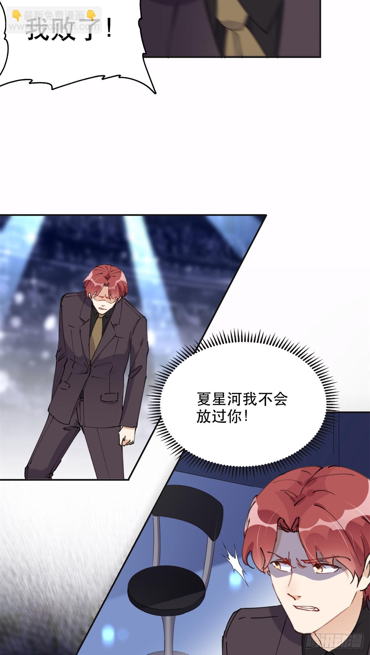 33 我败了！-第34话