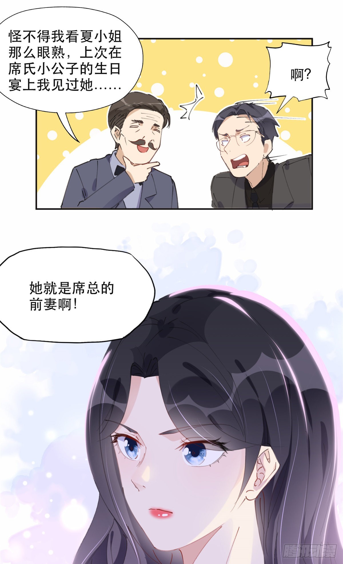 33 我败了！-第34话