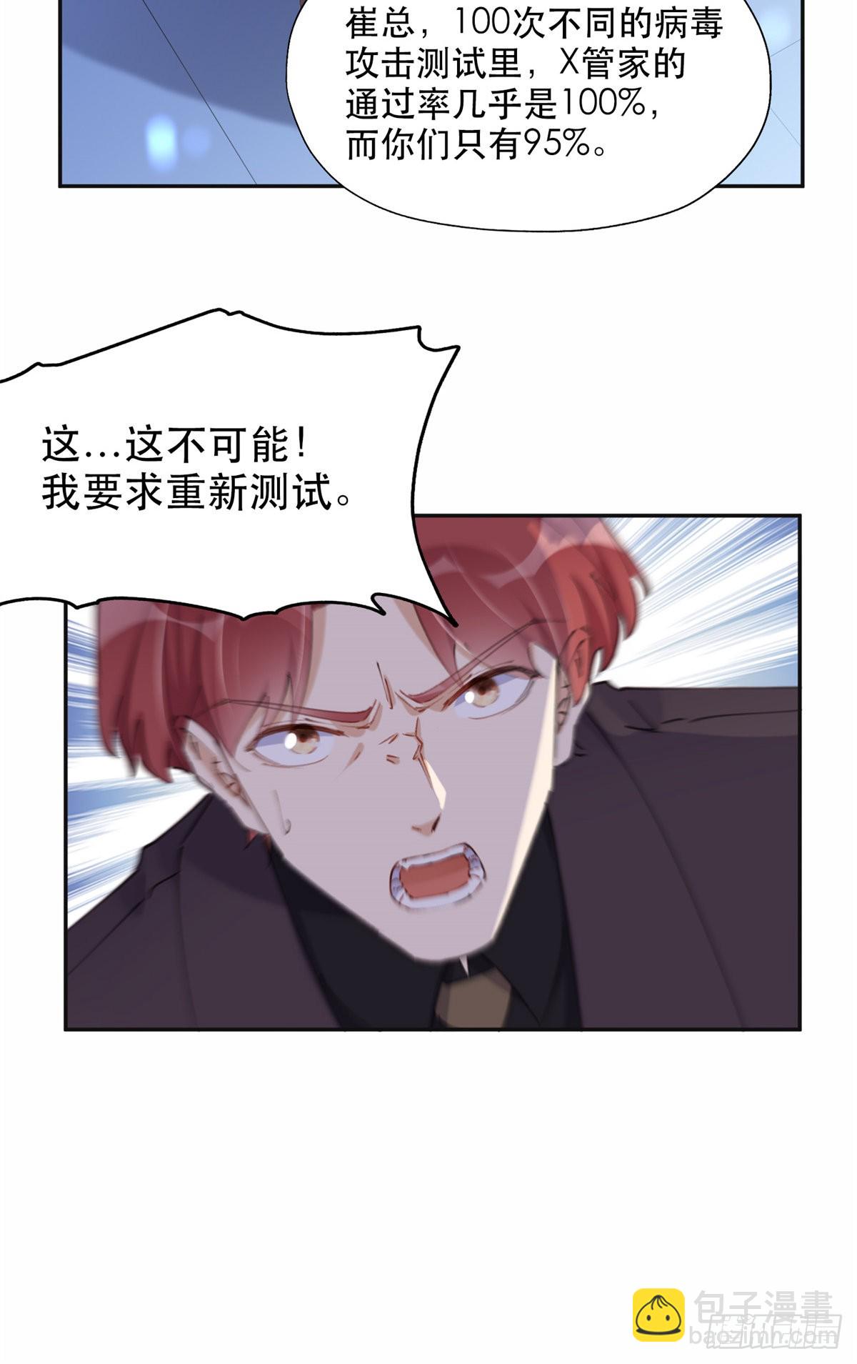 33 我败了！-第34话