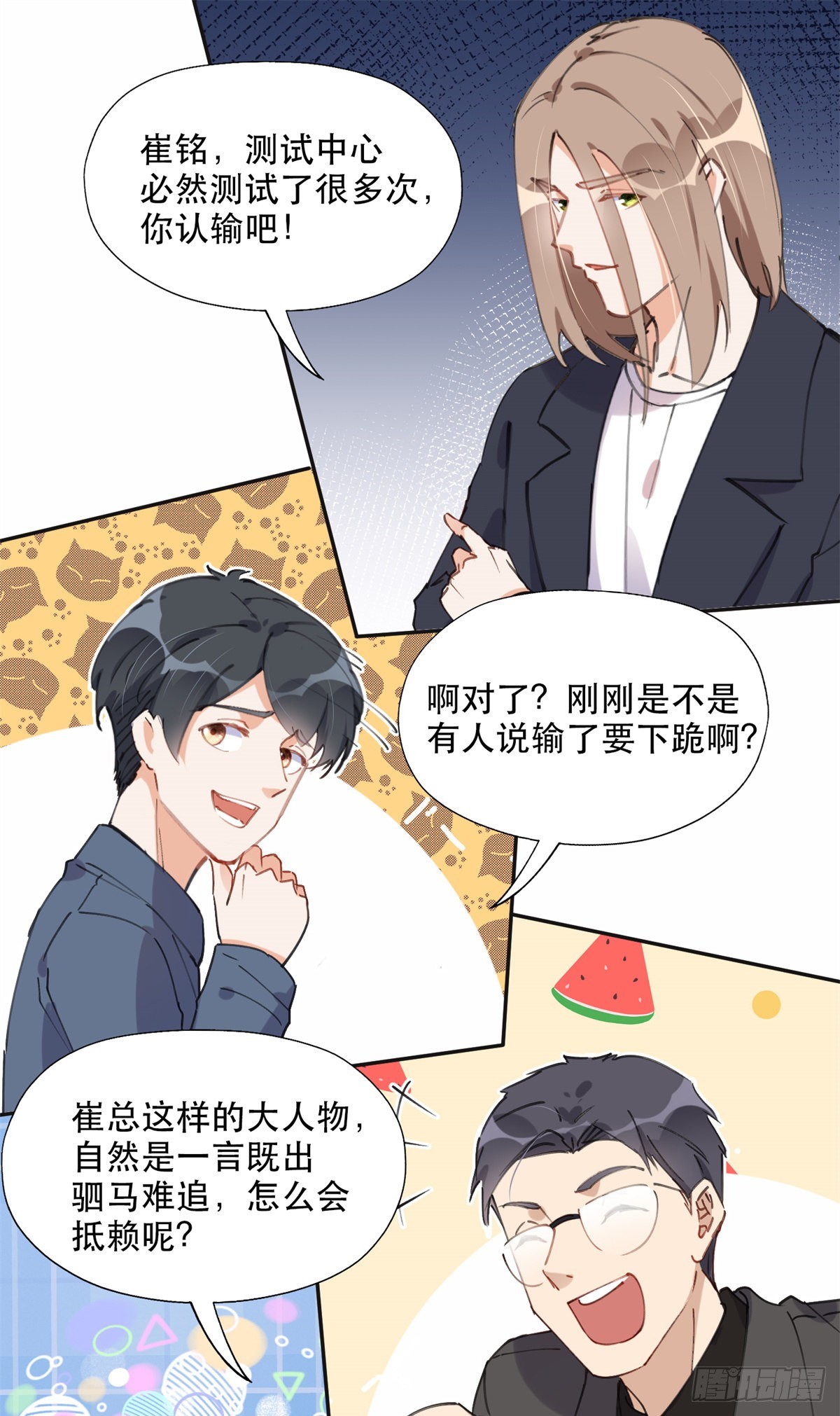 33 我败了！-第34话