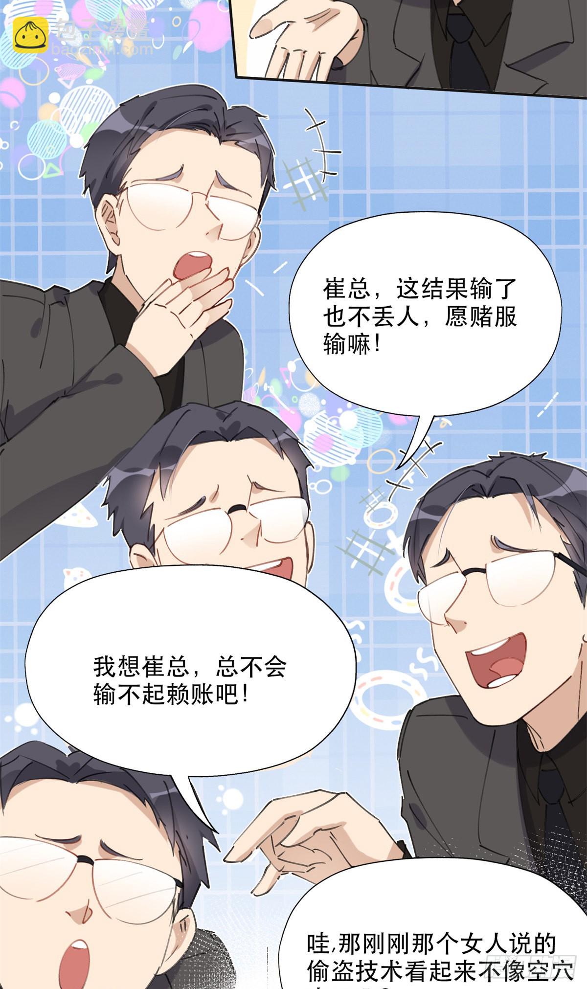 33 我败了！-第34话