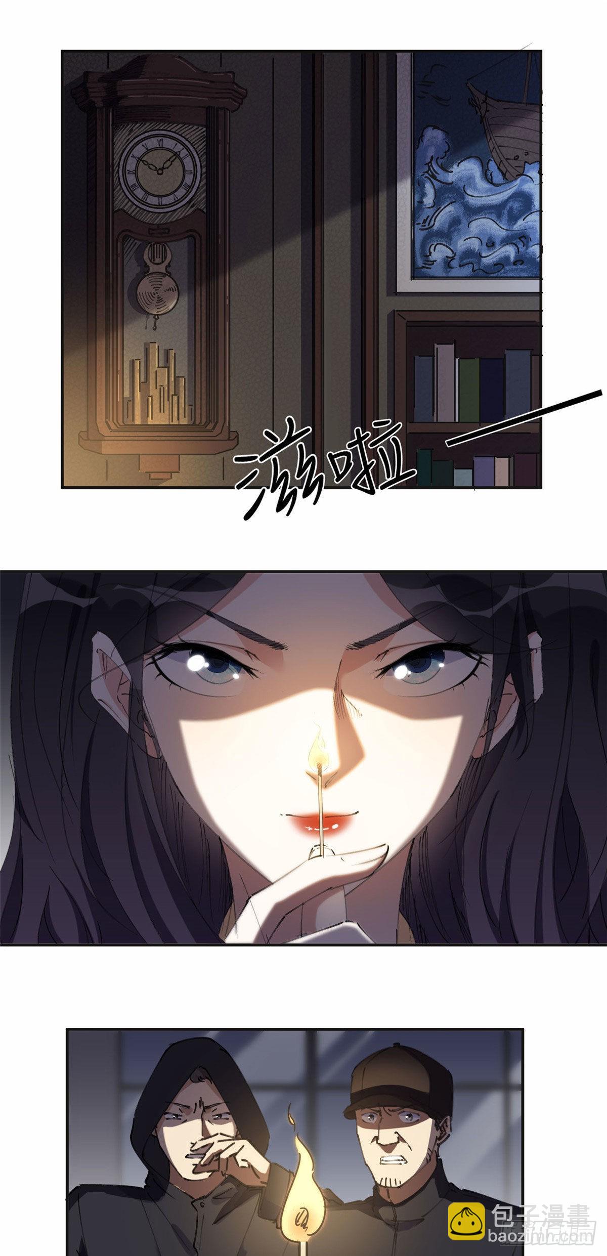 35 星河出招-第36话