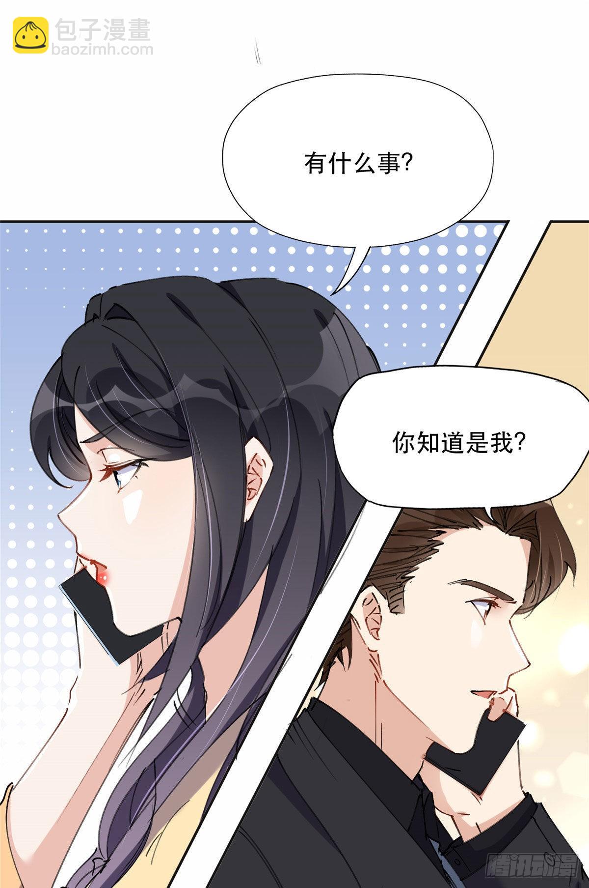 35 星河出招-第36话