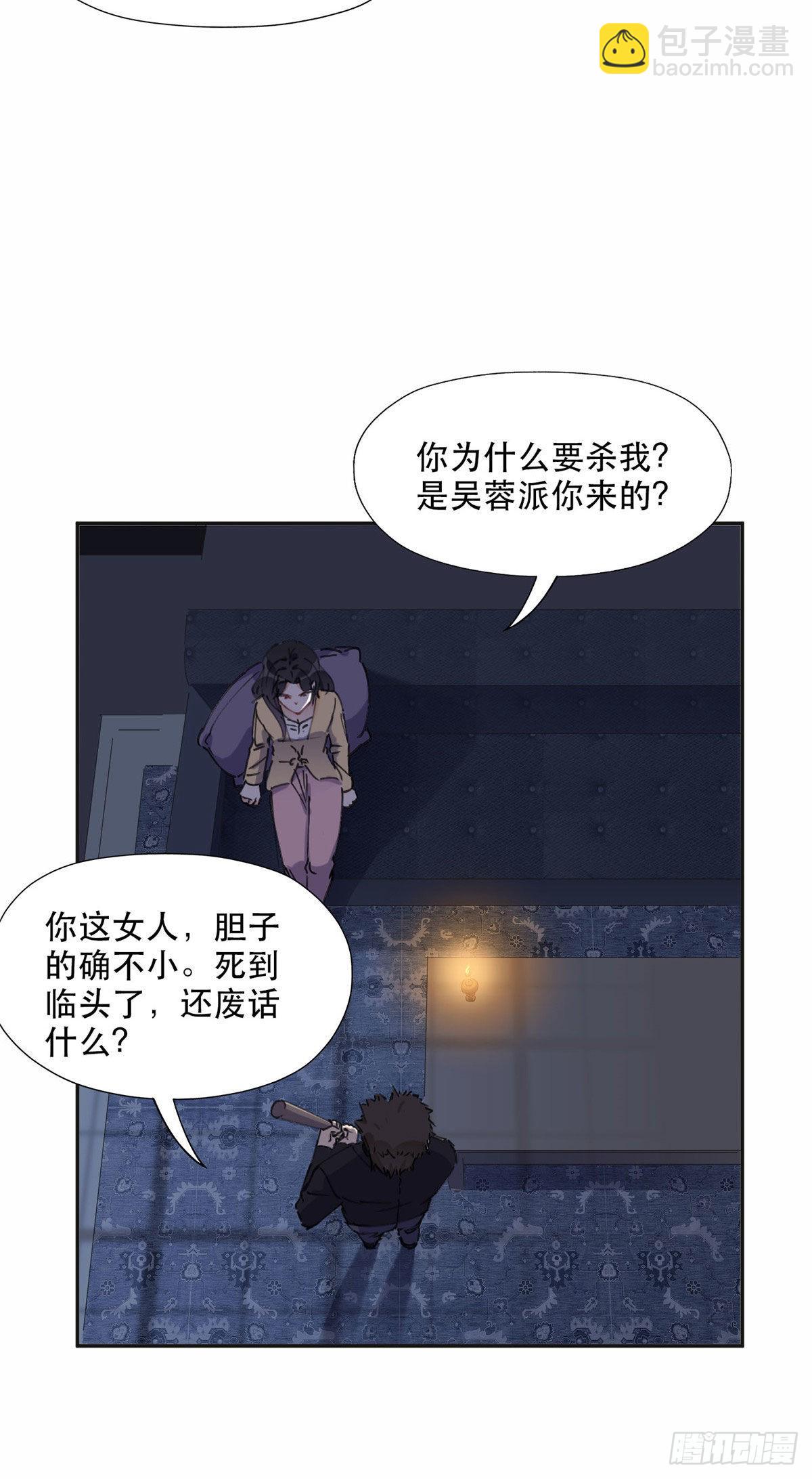 35 星河出招-第36话