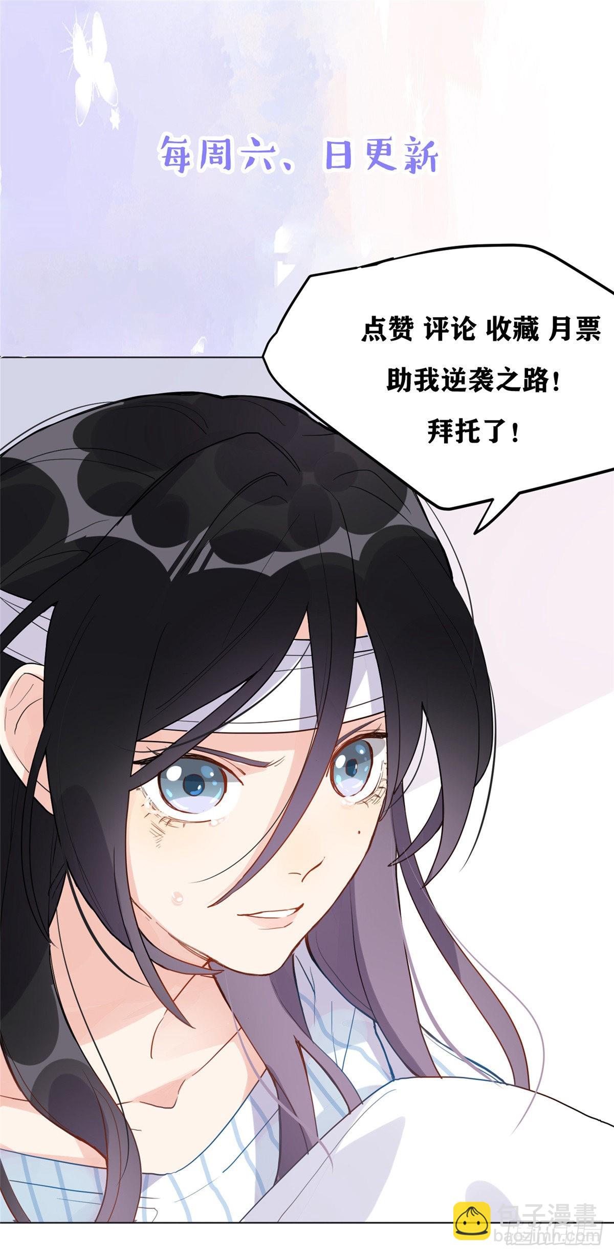 35 星河出招-第36话