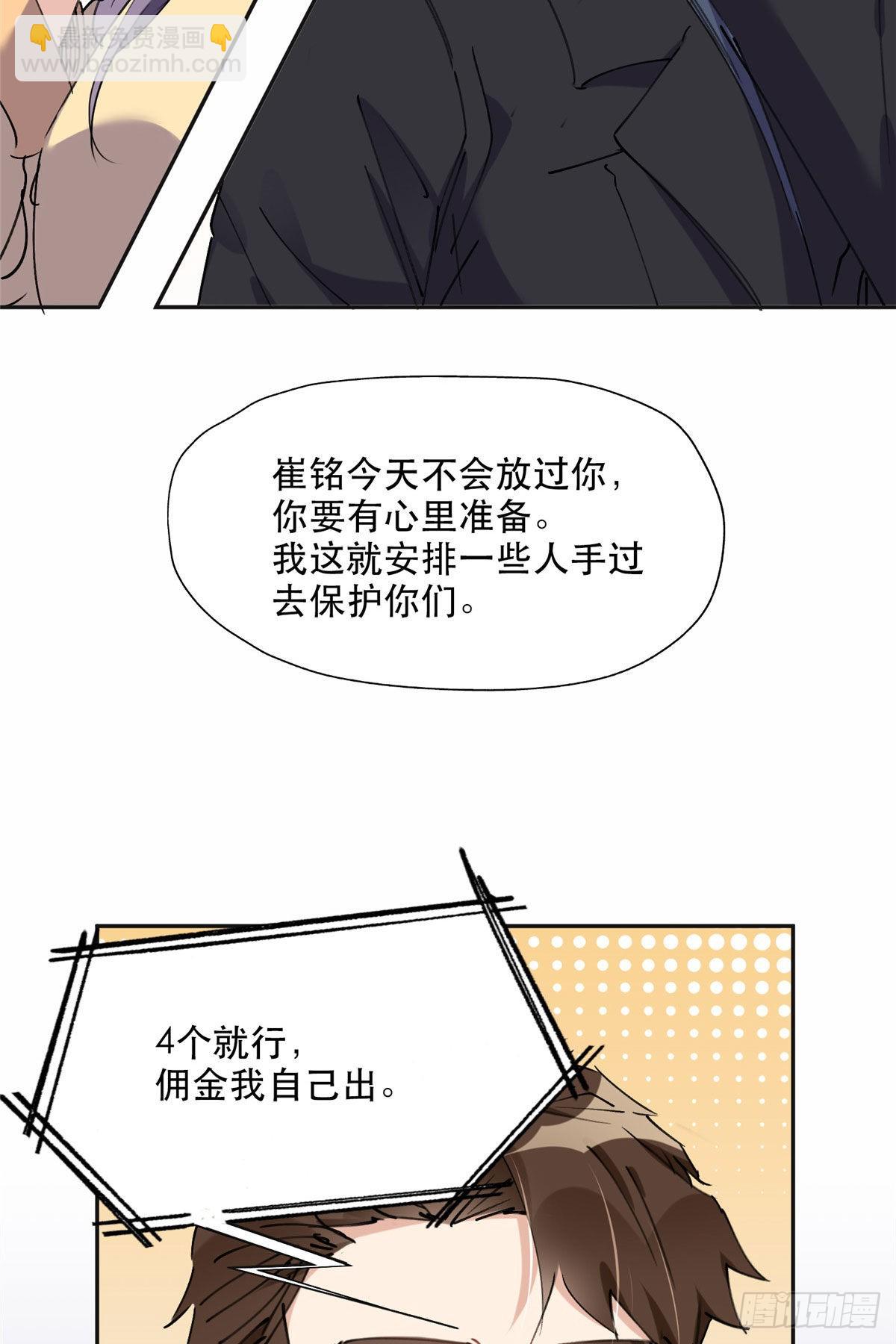 35 星河出招-第36话