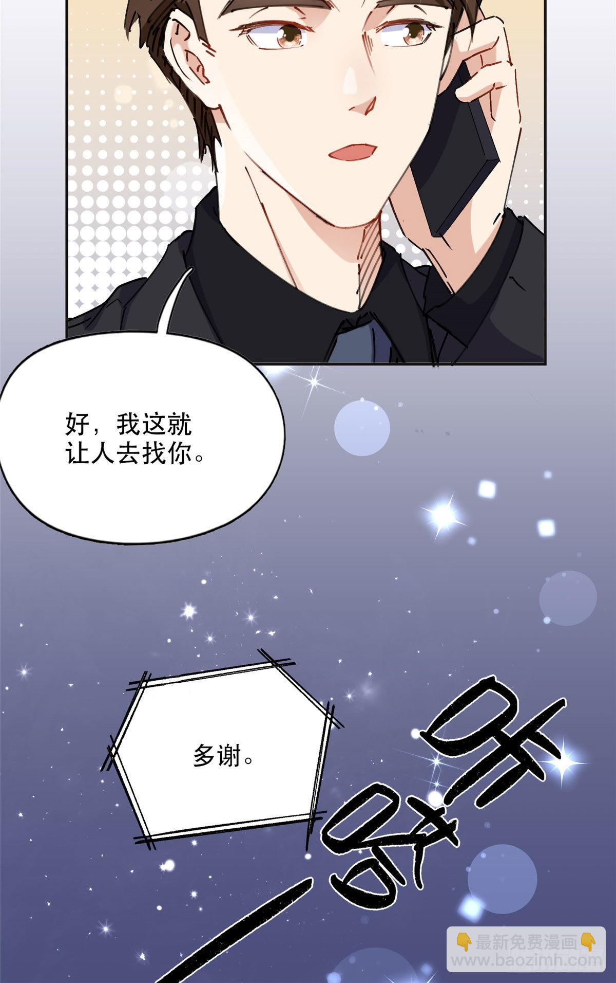 35 星河出招-第36话