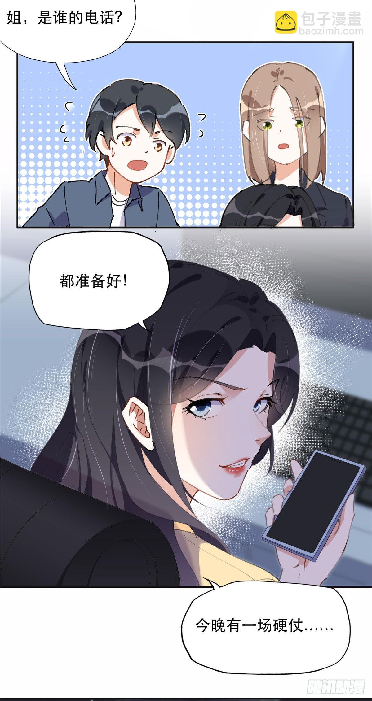 35 星河出招-第36话