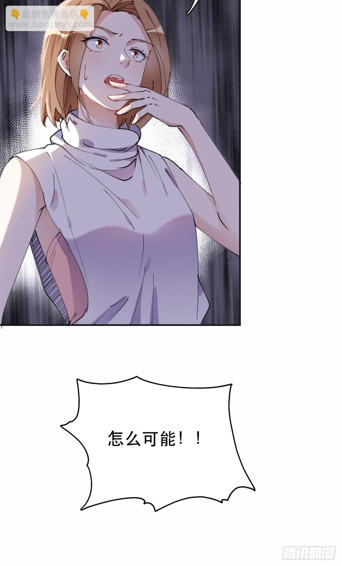 37 吴蓉的计划-第38话