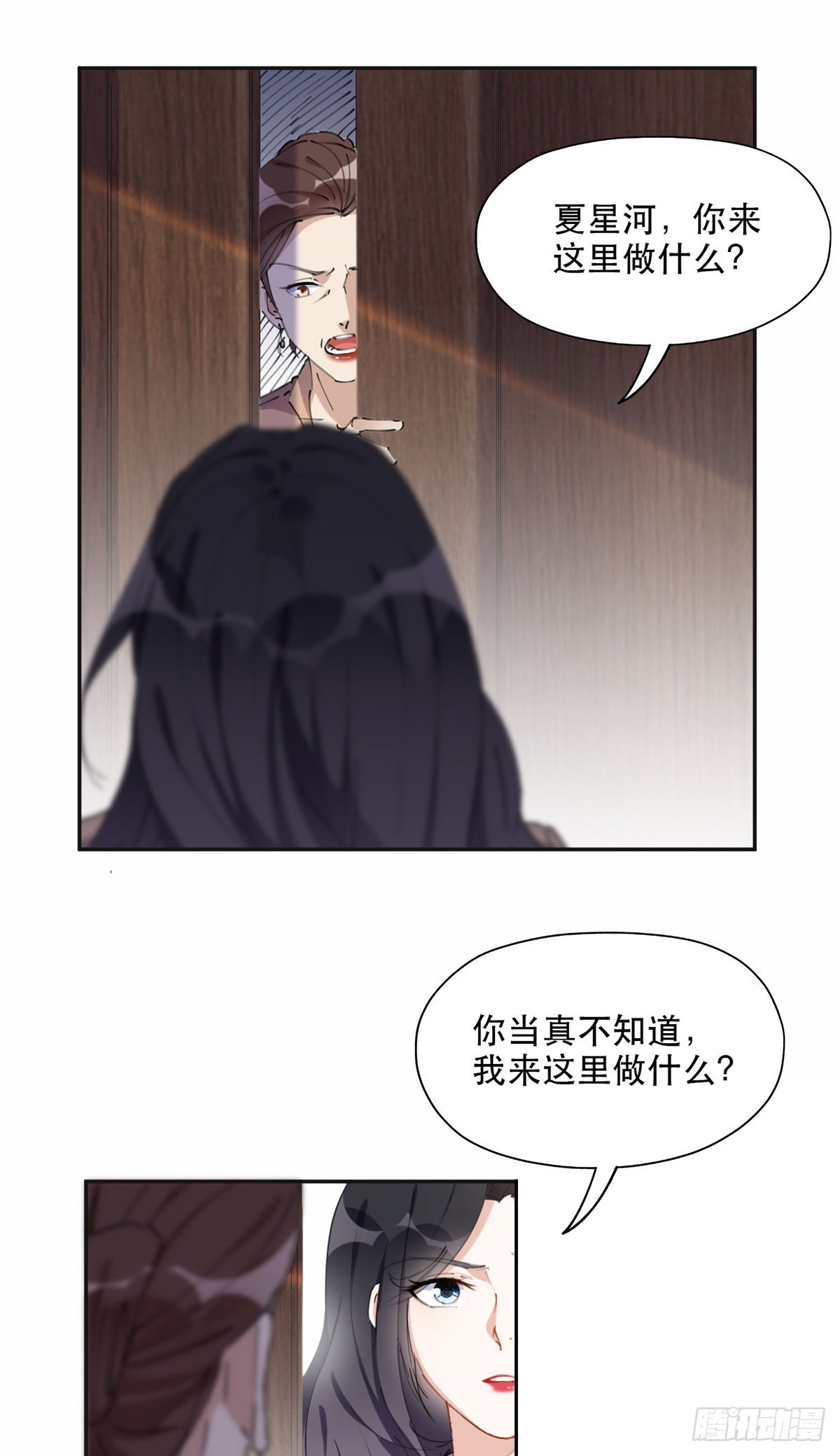 37 吴蓉的计划-第38话