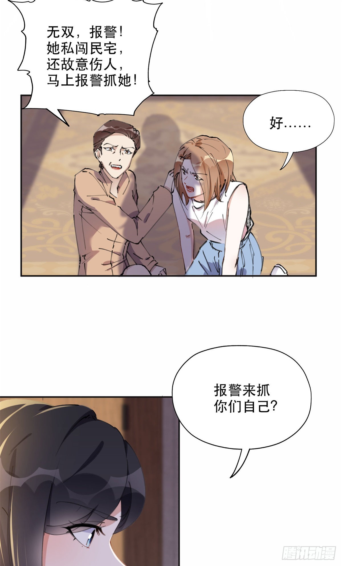 37 吴蓉的计划-第38话