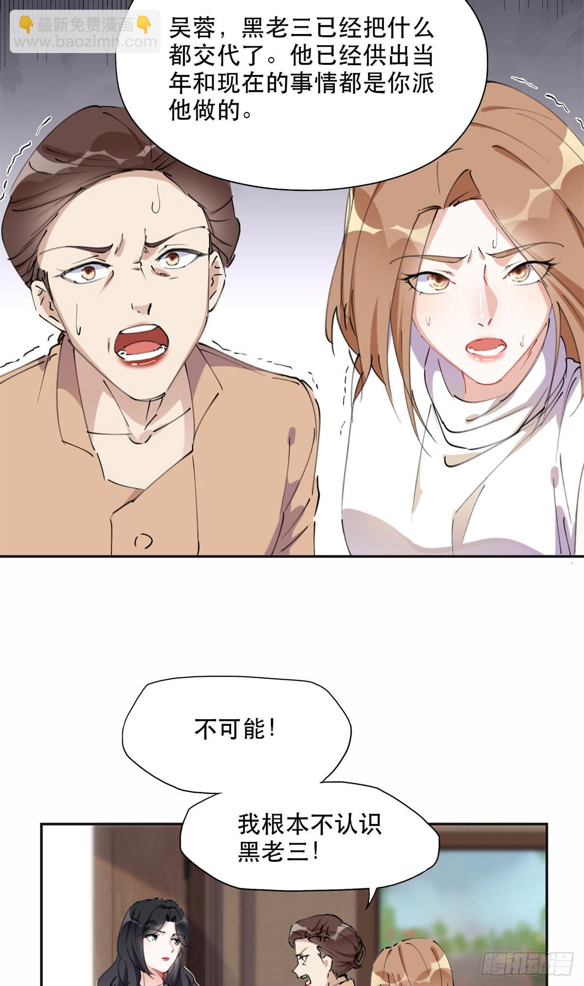 37 吴蓉的计划-第38话