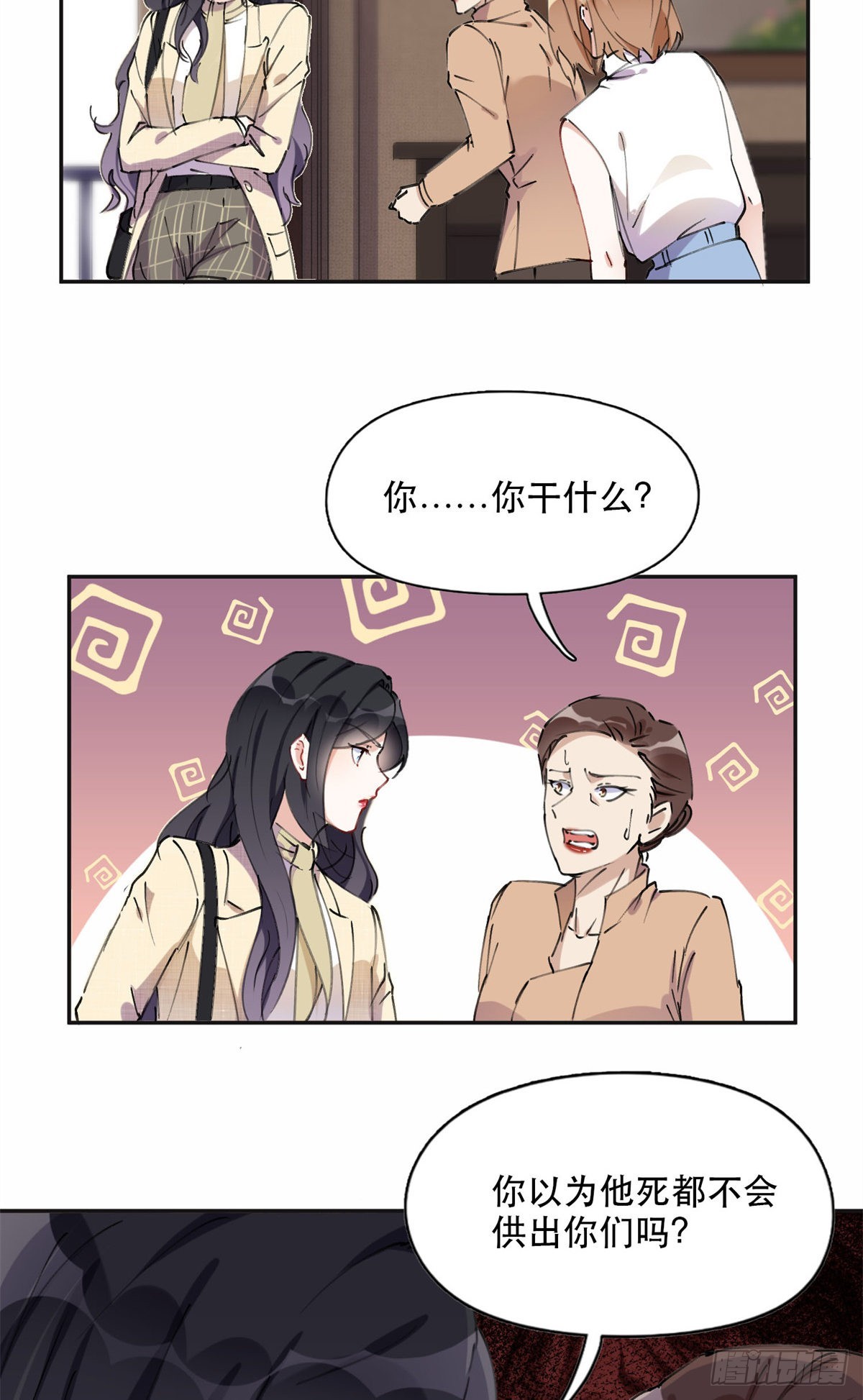 37 吴蓉的计划-第38话