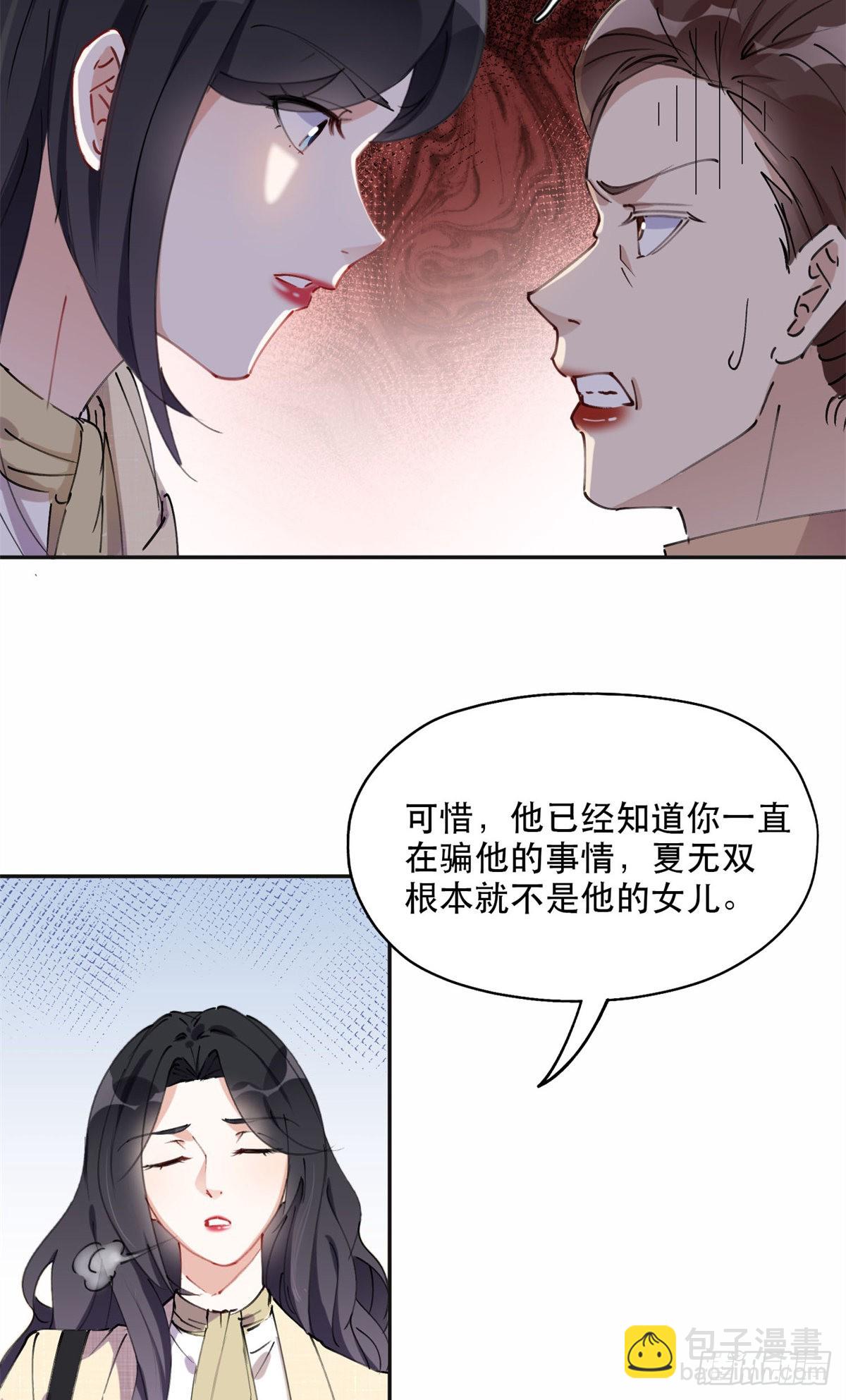 37 吴蓉的计划-第38话