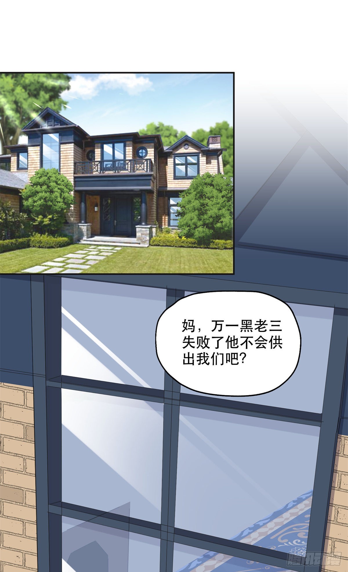 37 吴蓉的计划-第38话