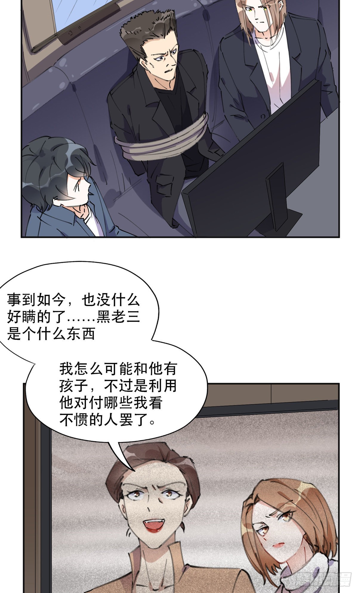 37 吴蓉的计划-第38话
