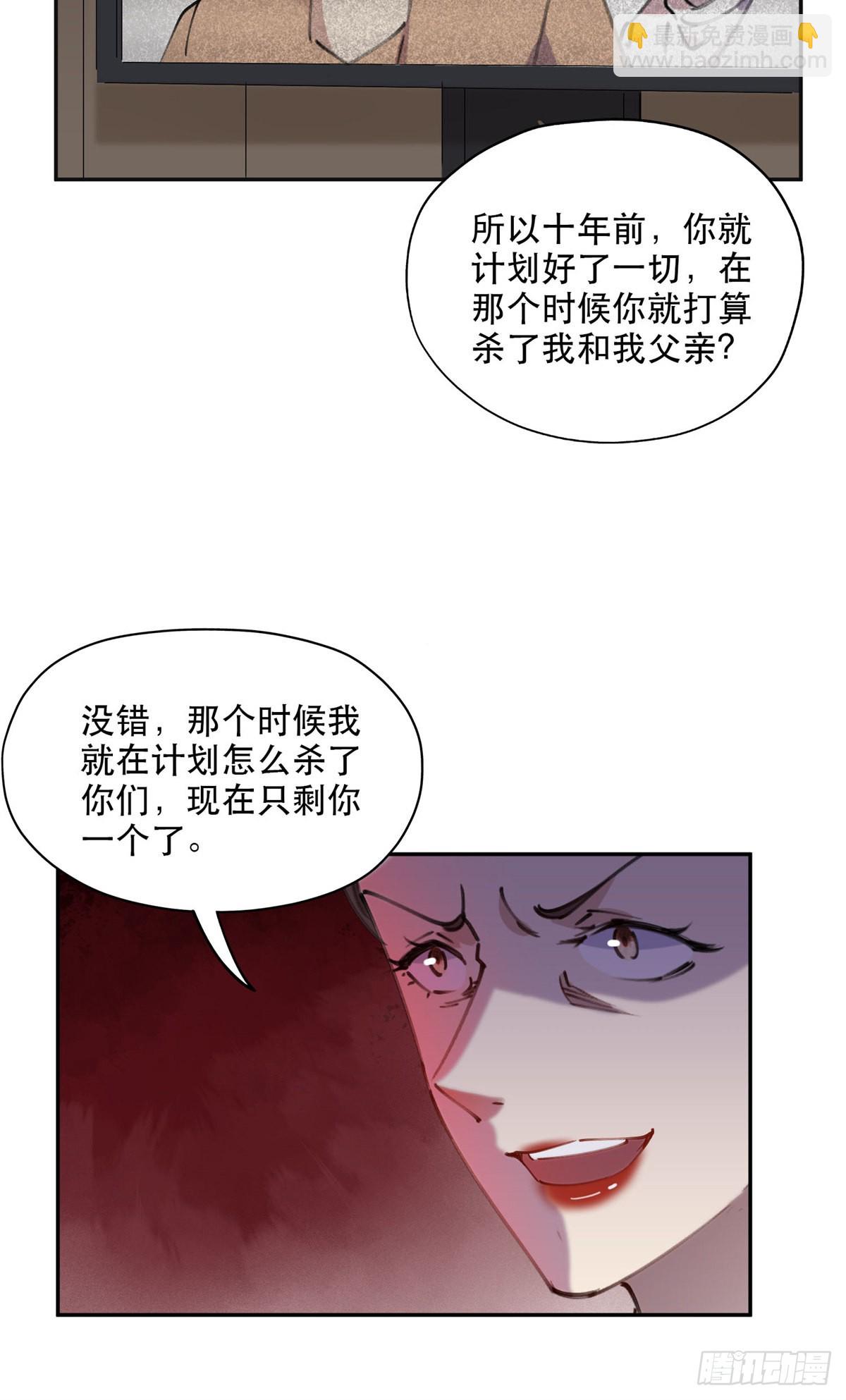 37 吴蓉的计划-第38话