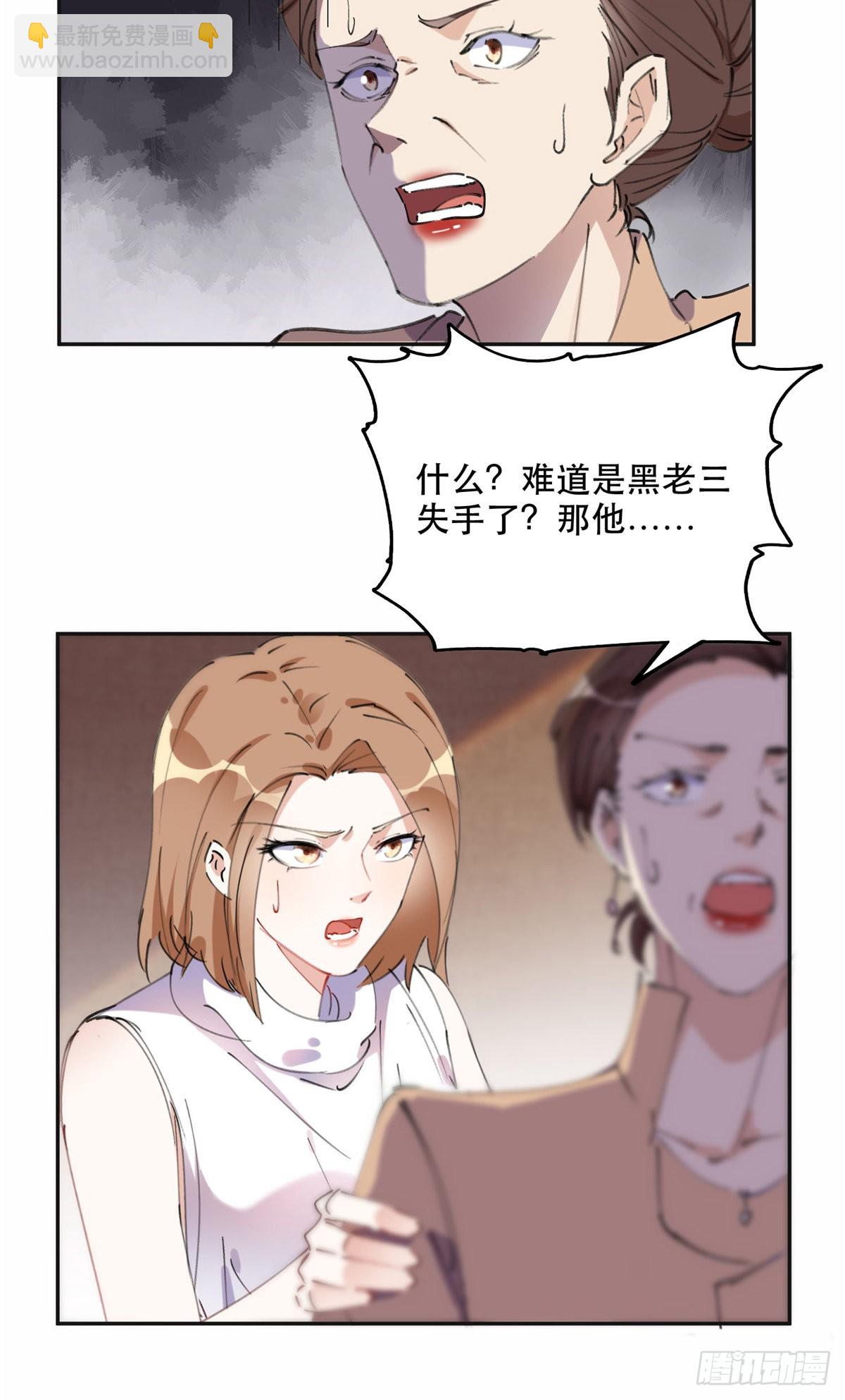 37 吴蓉的计划-第38话