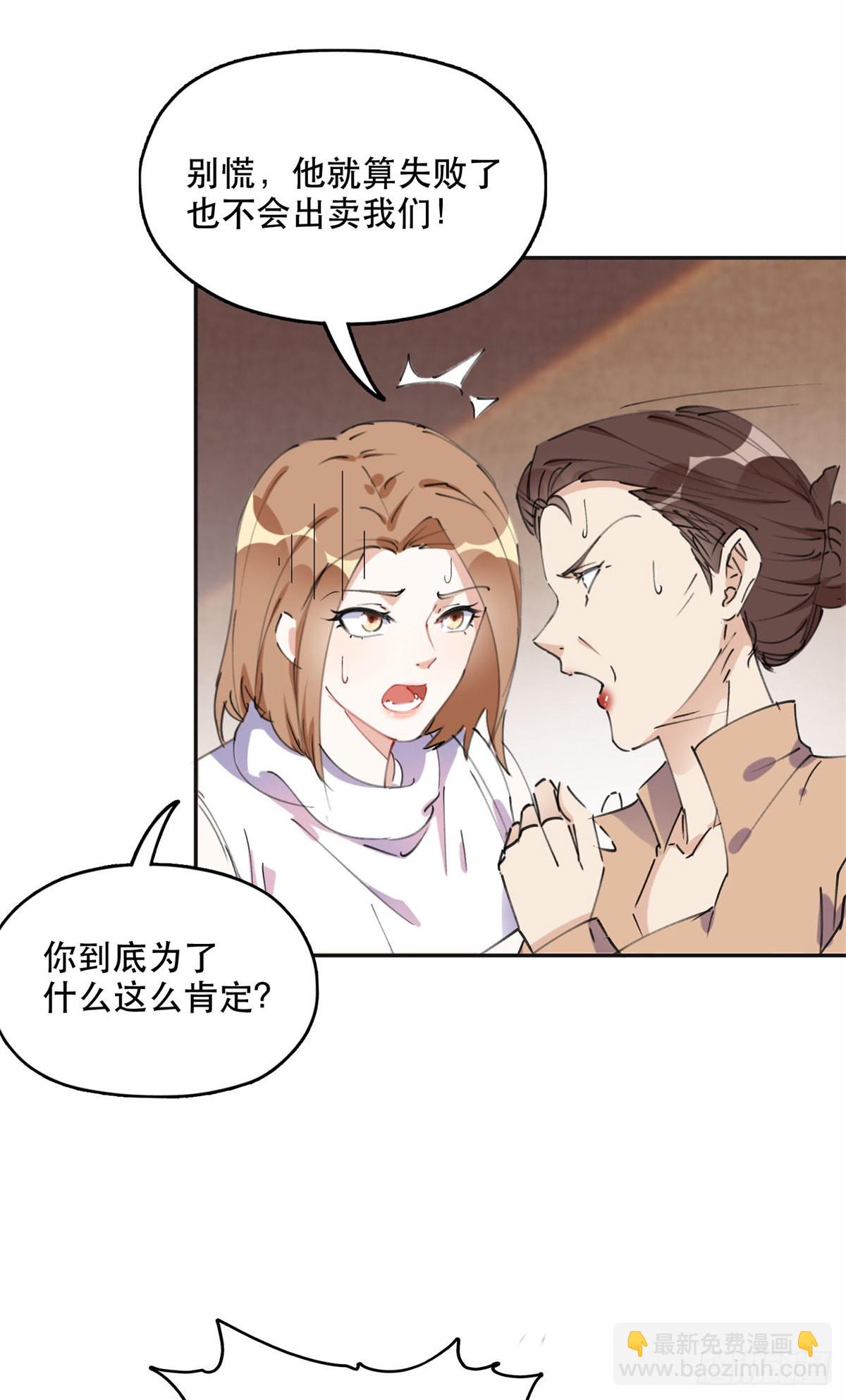 37 吴蓉的计划-第38话