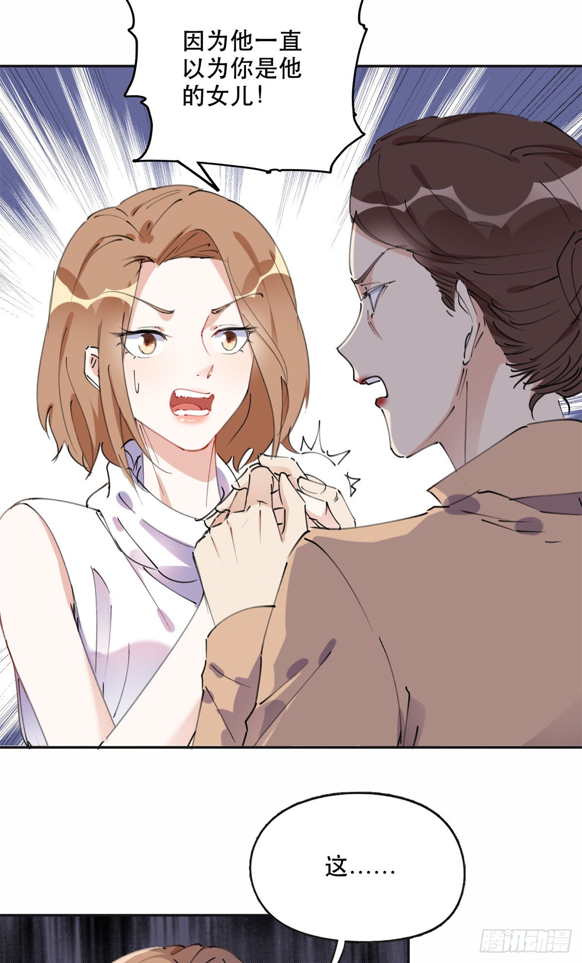 37 吴蓉的计划-第38话