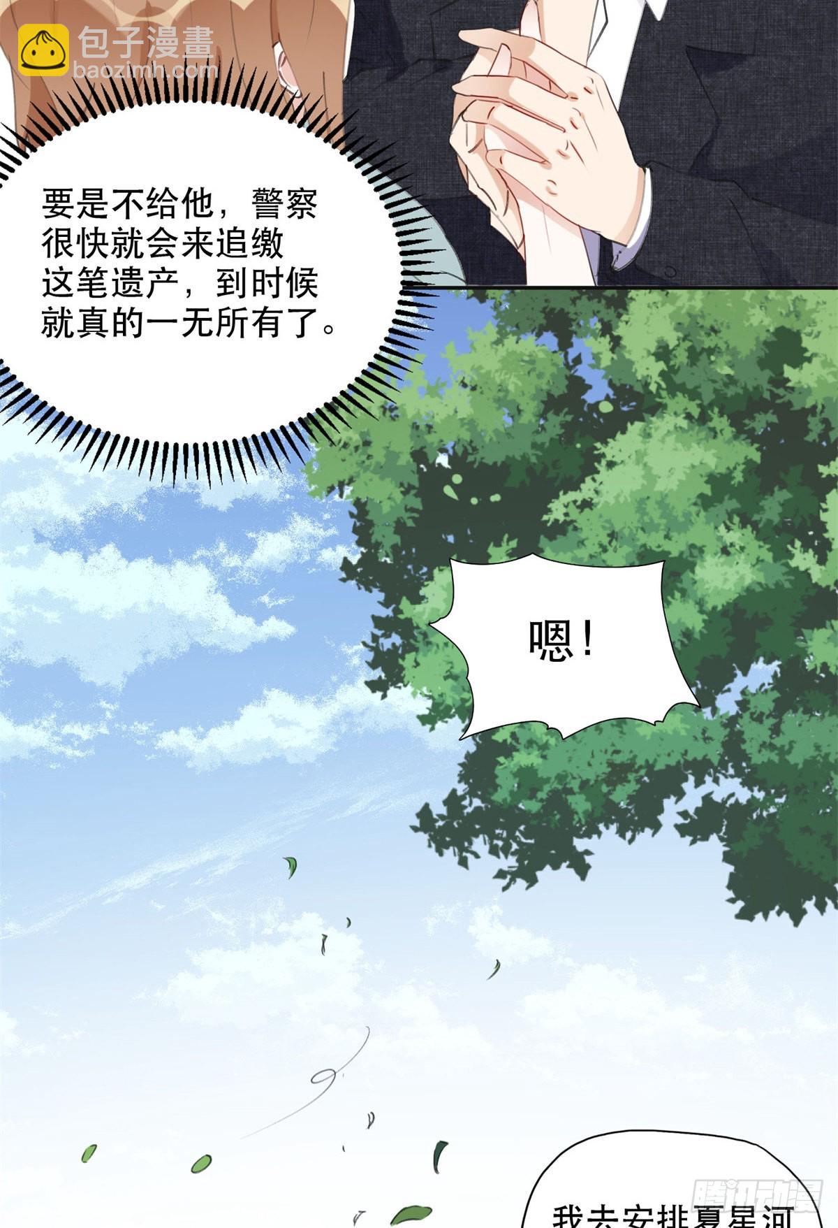39 星河再遭车祸-第40话