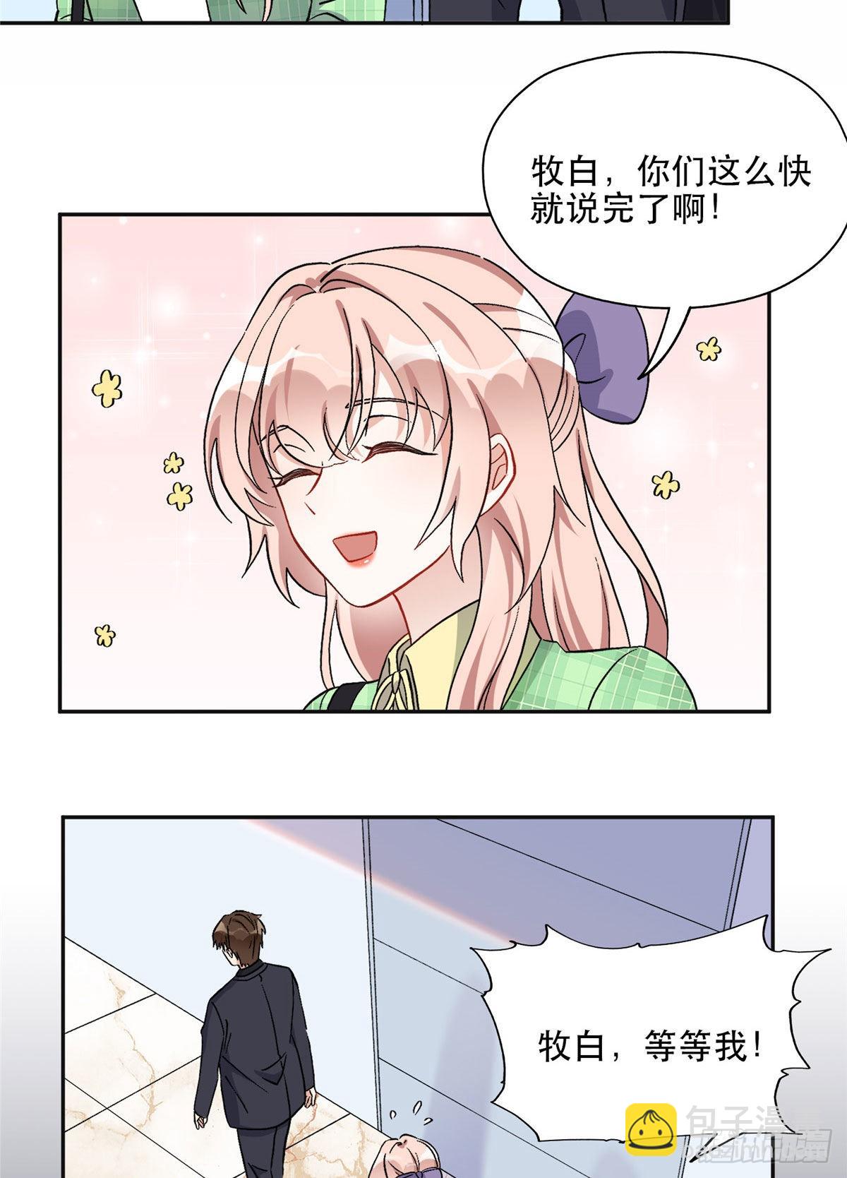 41 去找夏无双-第42话
