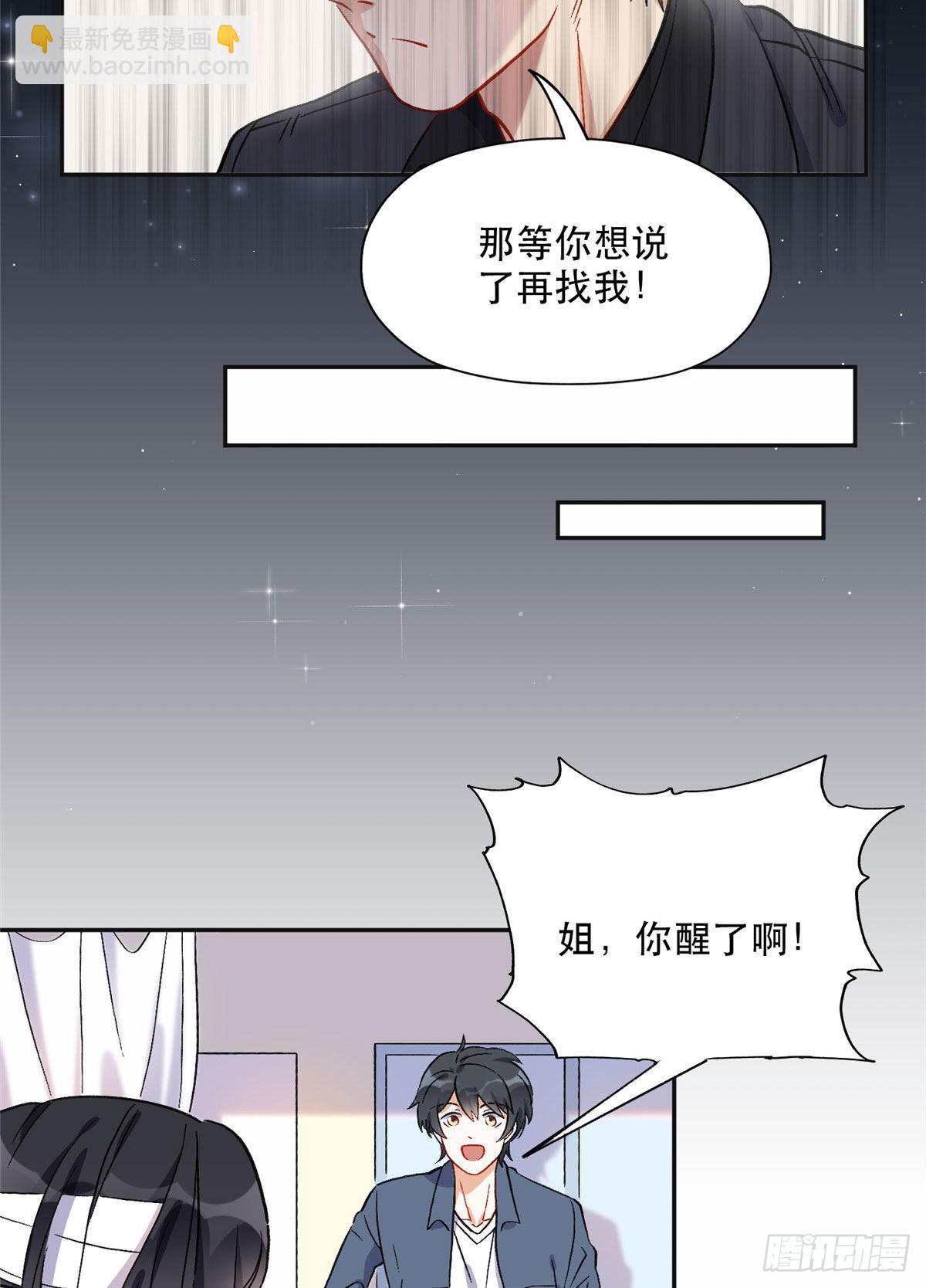41 去找夏无双-第42话
