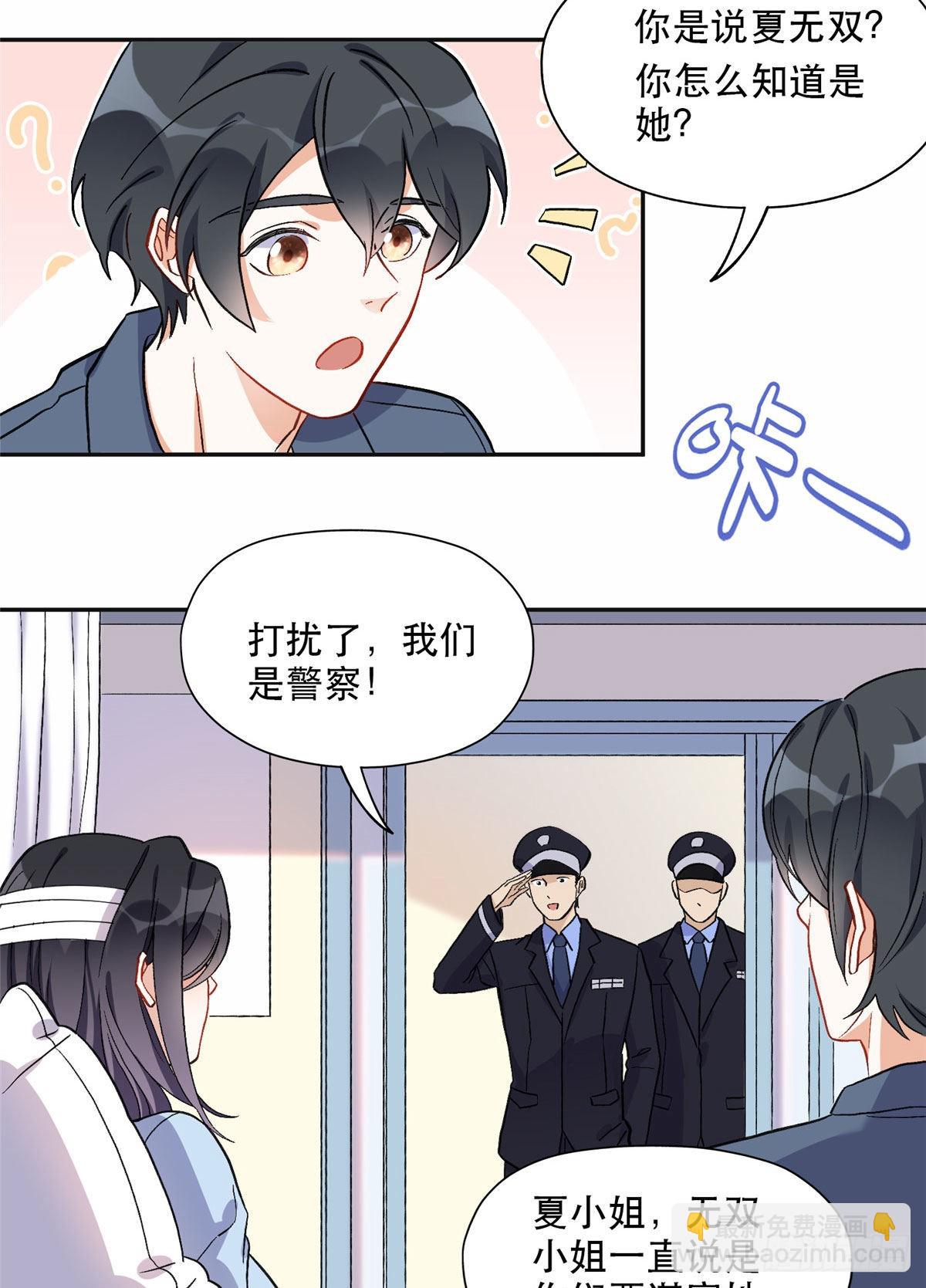 41 去找夏无双-第42话