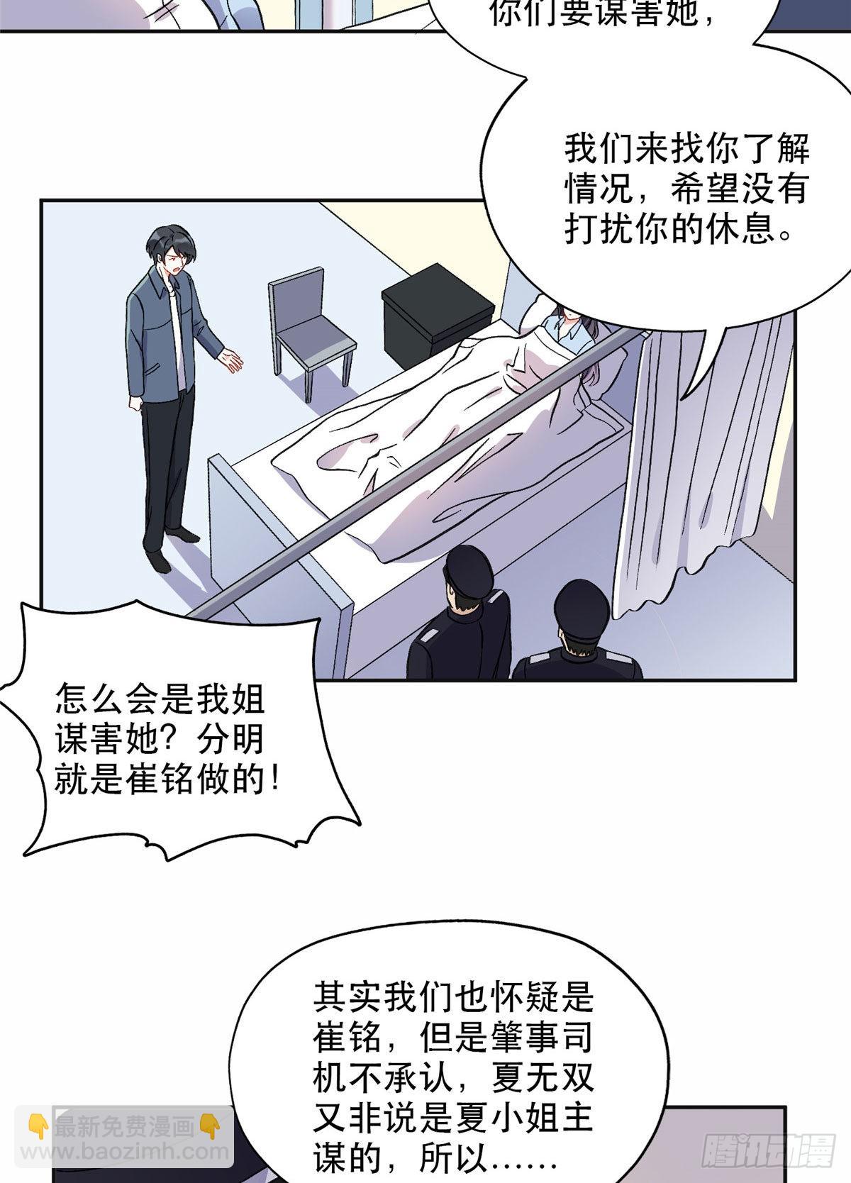 41 去找夏无双-第42话