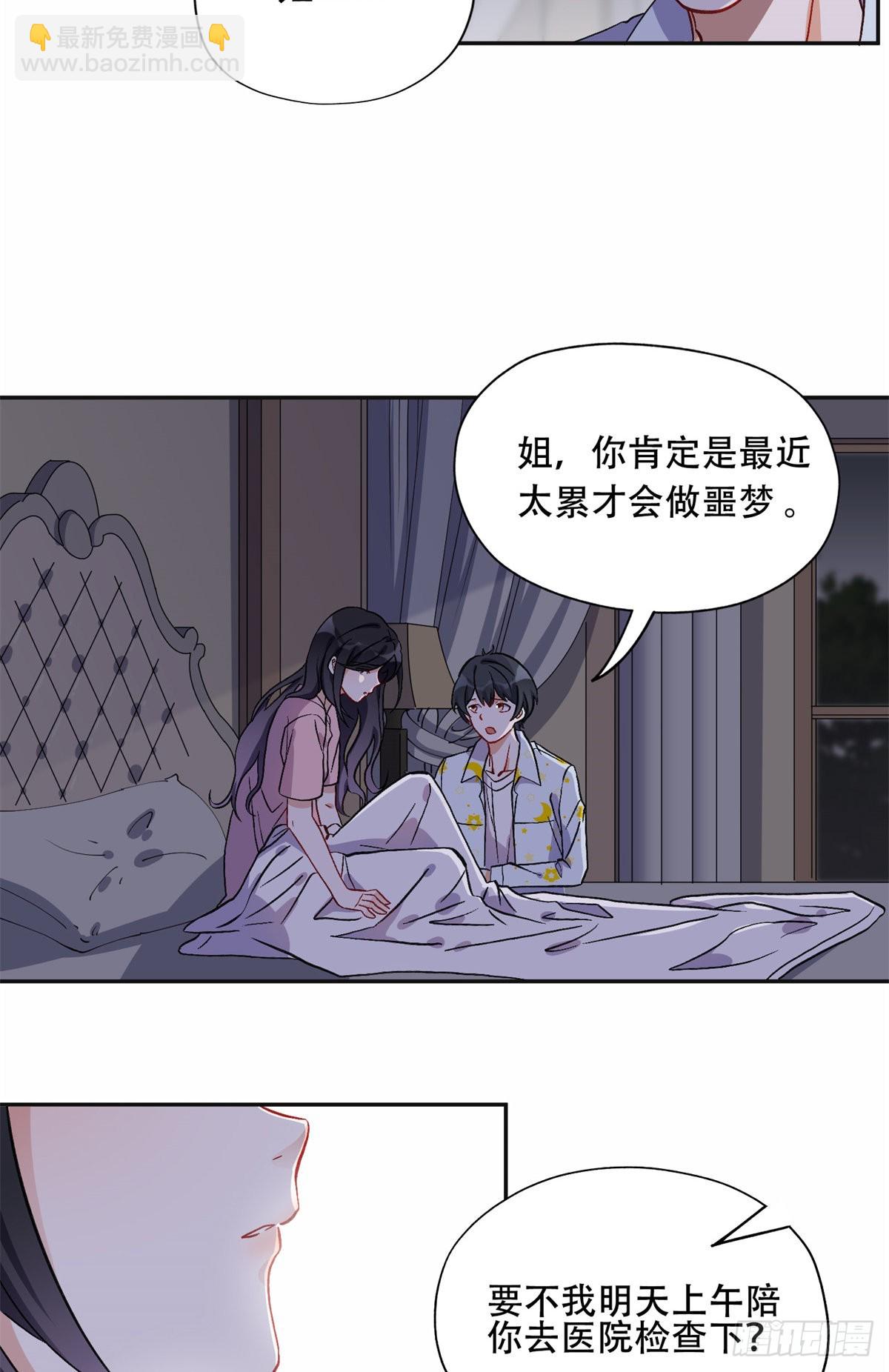 43 你不爱我-第44话