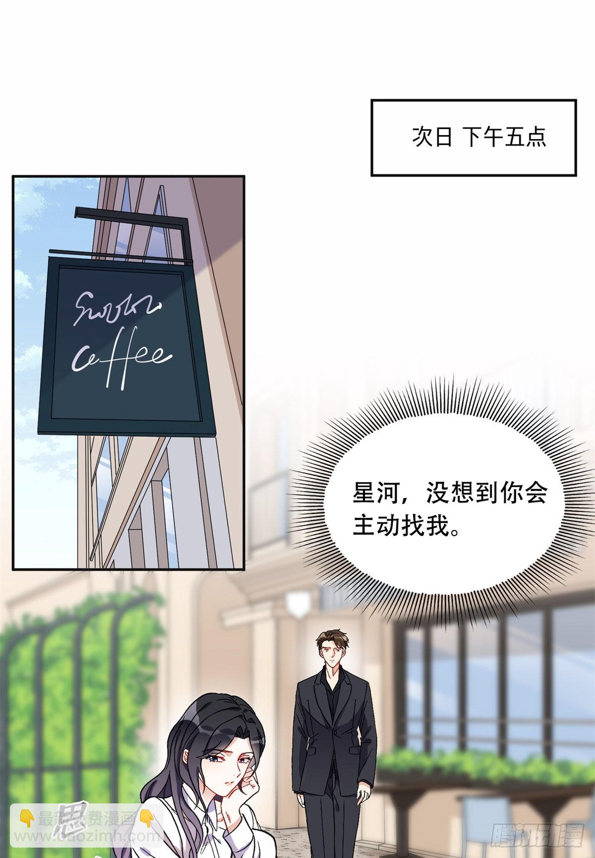 43 你不爱我-第44话