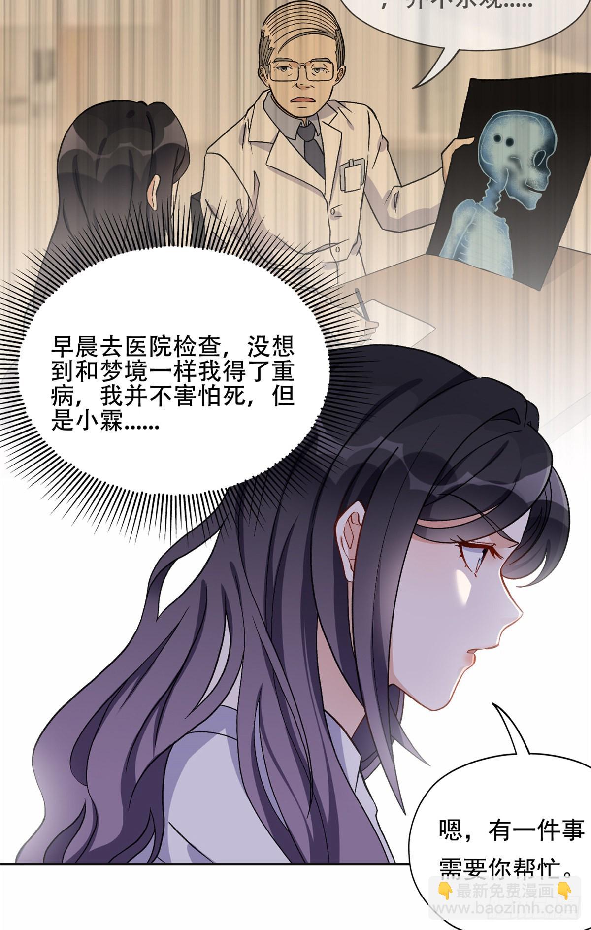 43 你不爱我-第44话