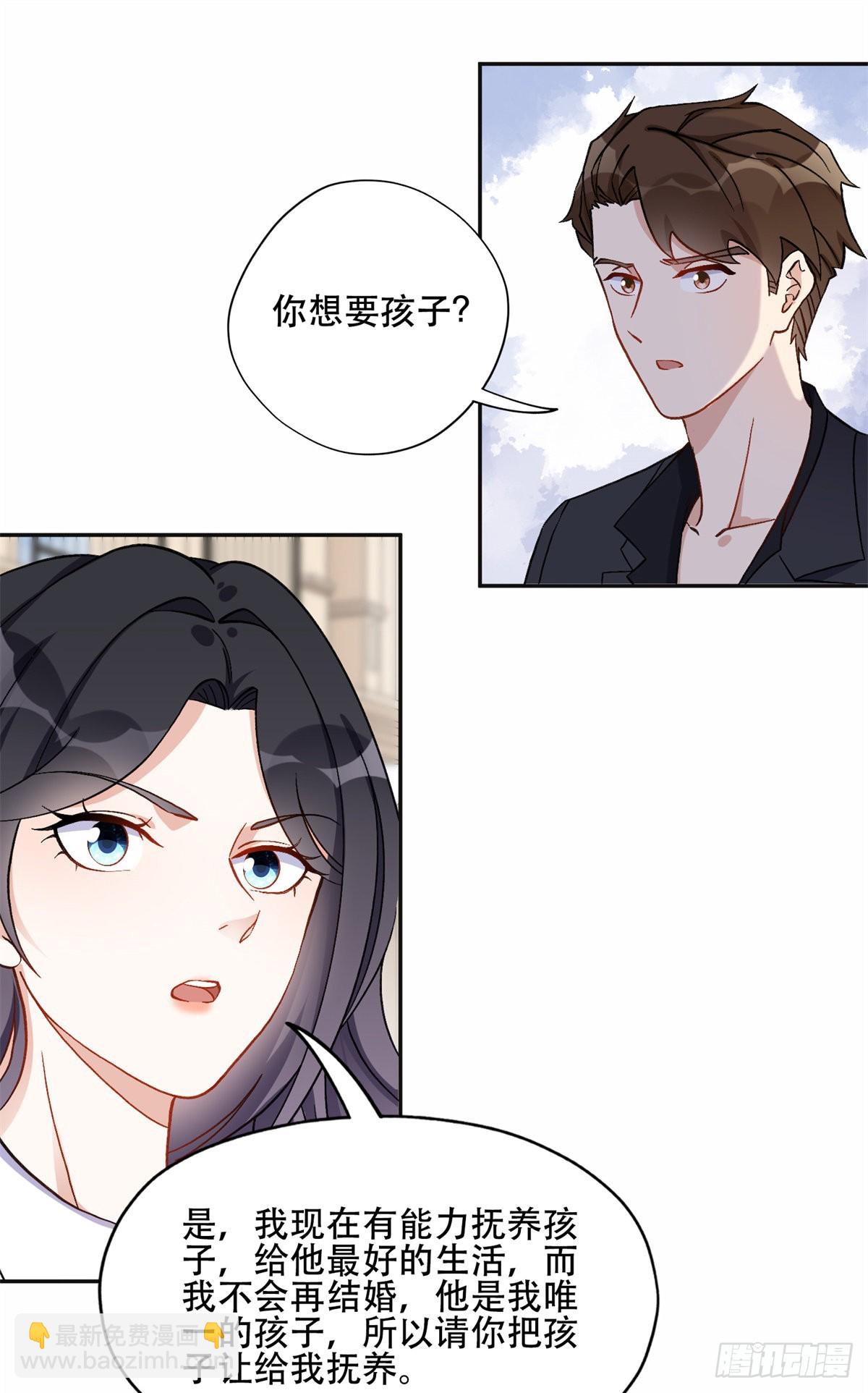 43 你不爱我-第44话