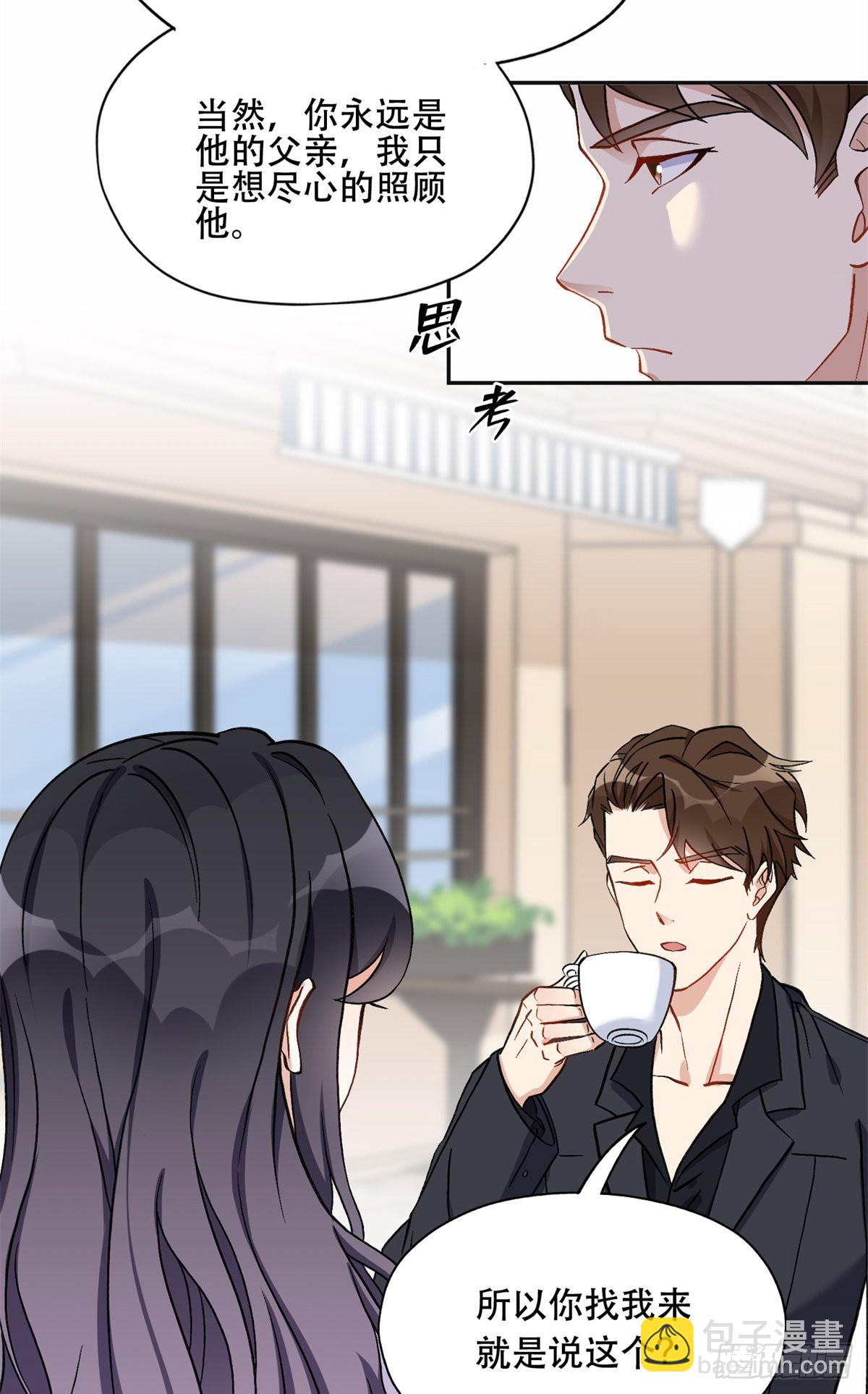 43 你不爱我-第44话