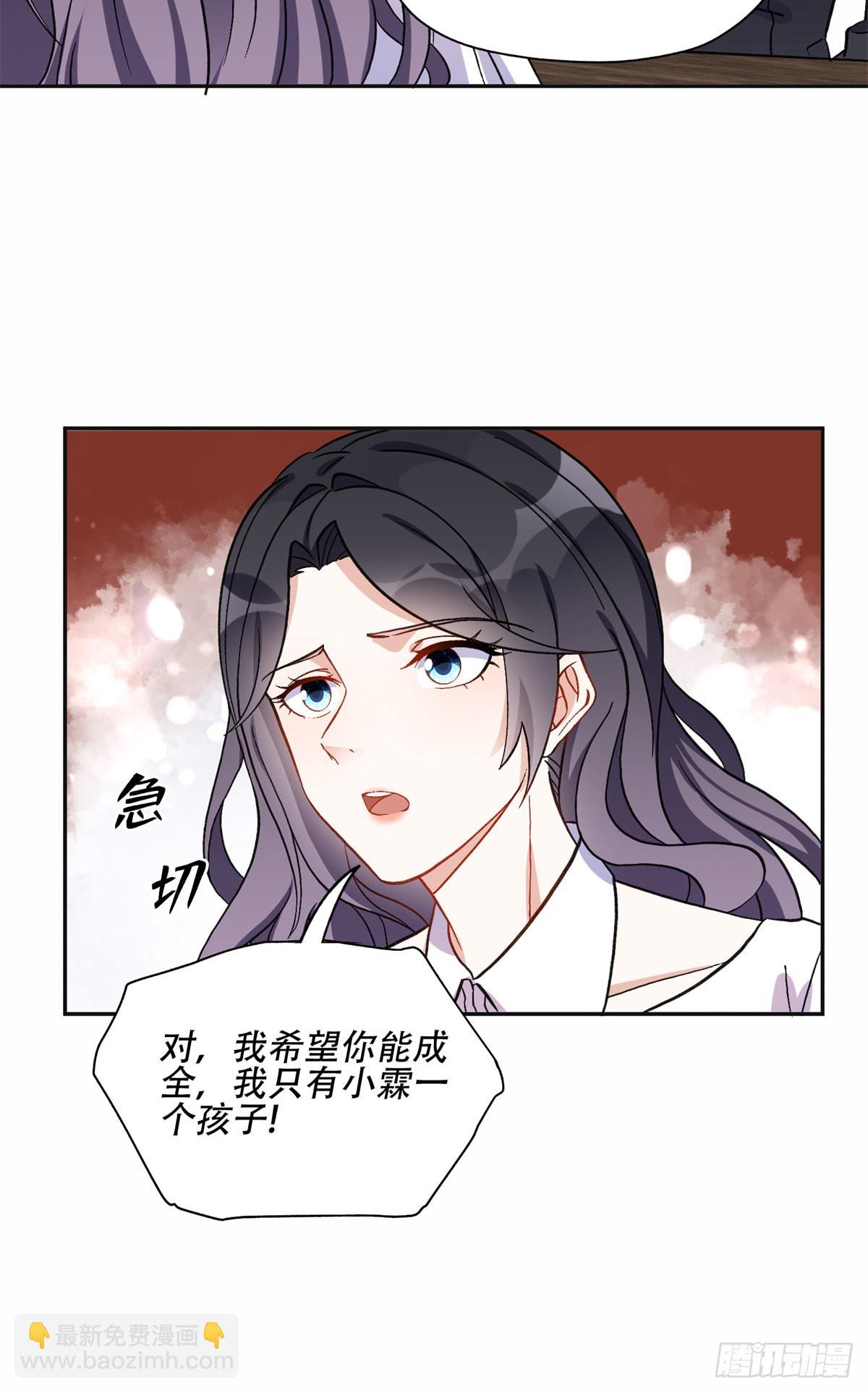 43 你不爱我-第44话