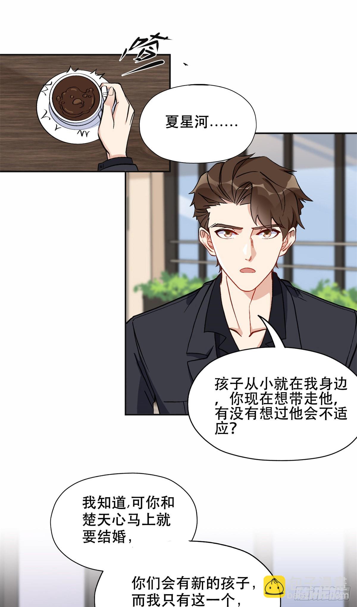 43 你不爱我-第44话