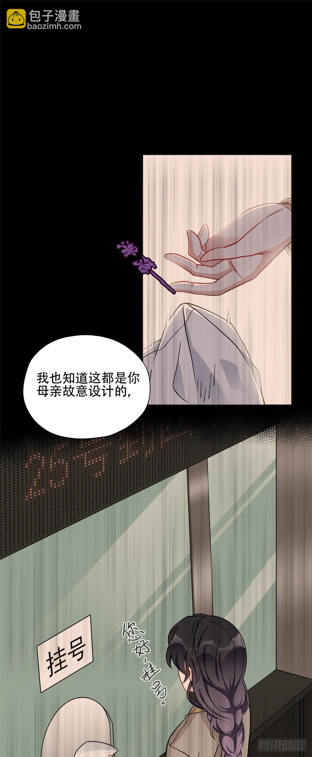 47 为什么离的婚？-第48话