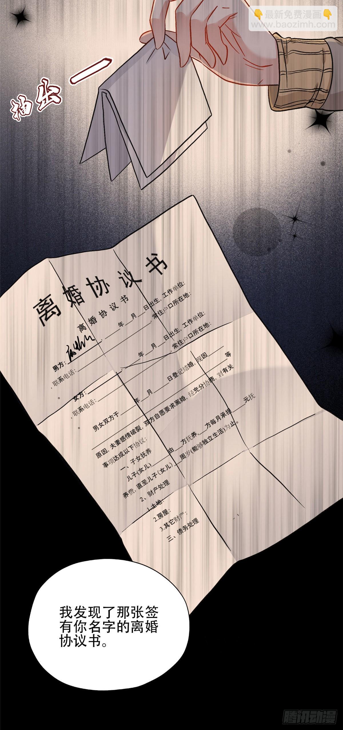 47 为什么离的婚？-第48话