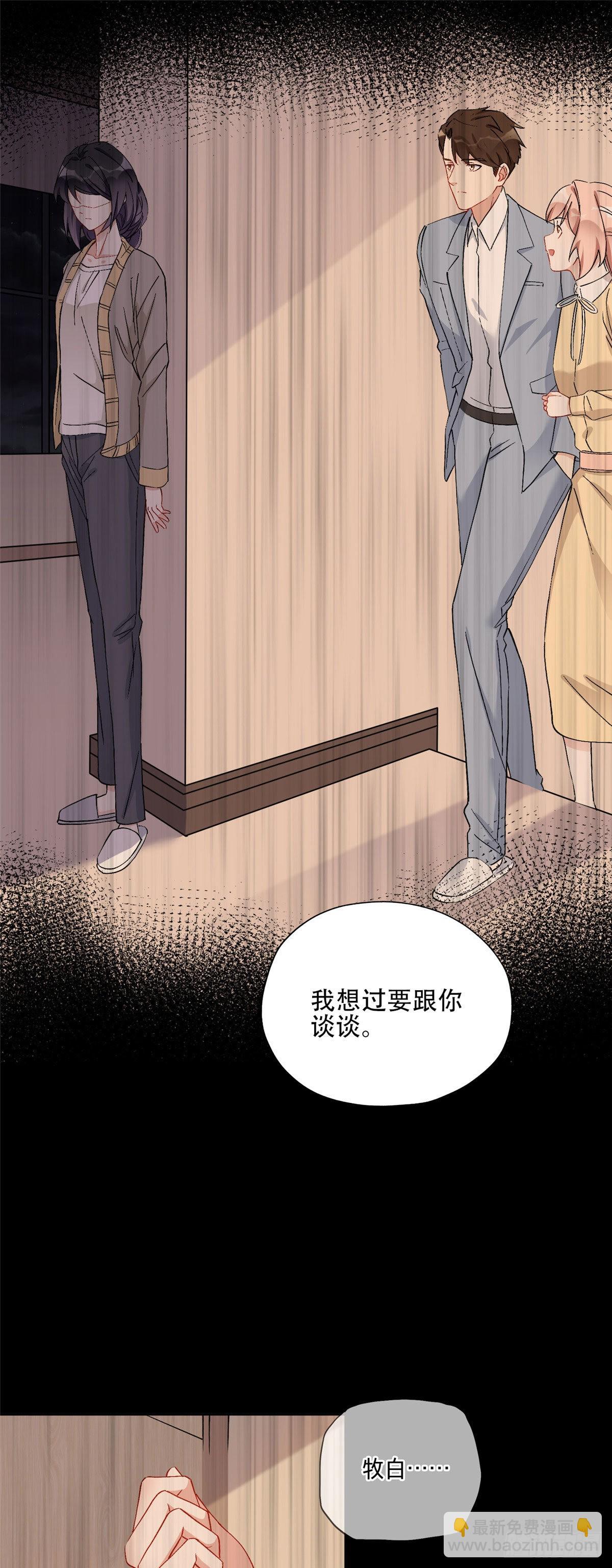 47 为什么离的婚？-第48话