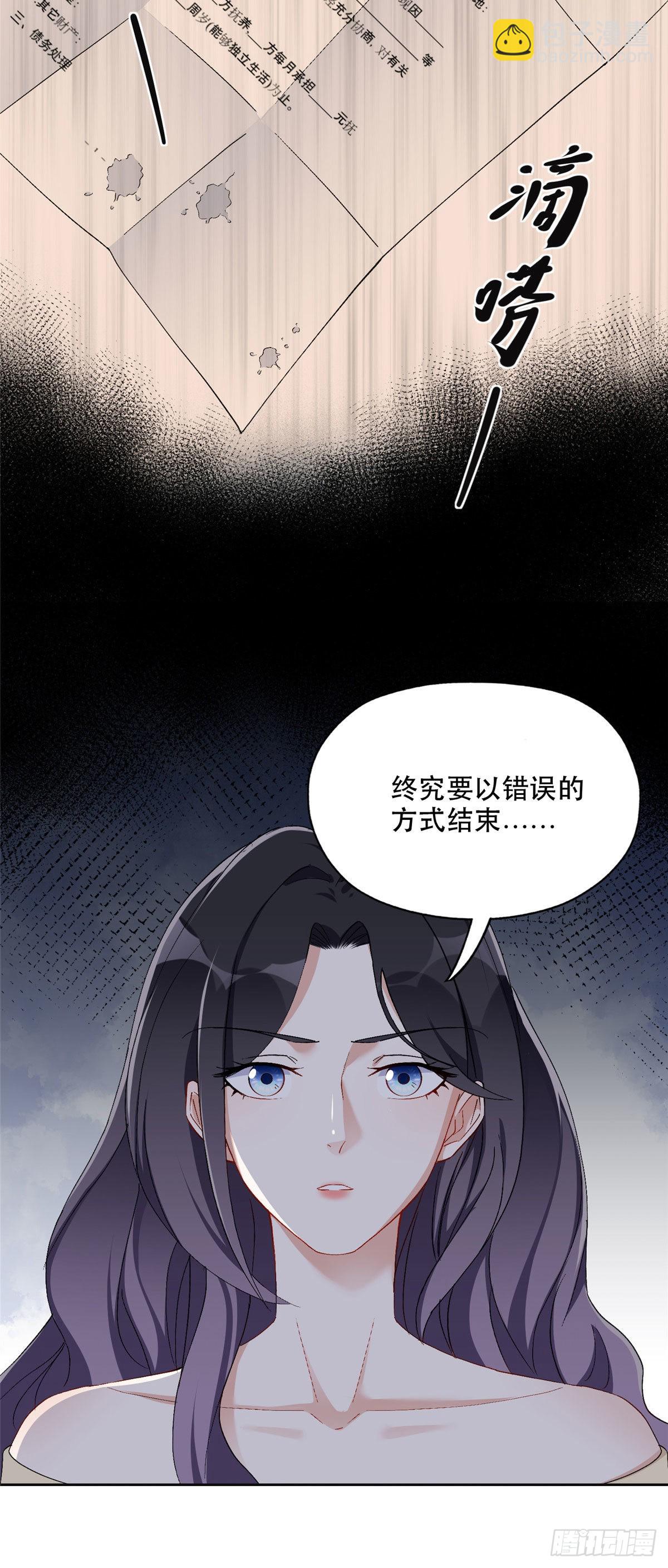 47 为什么离的婚？-第48话