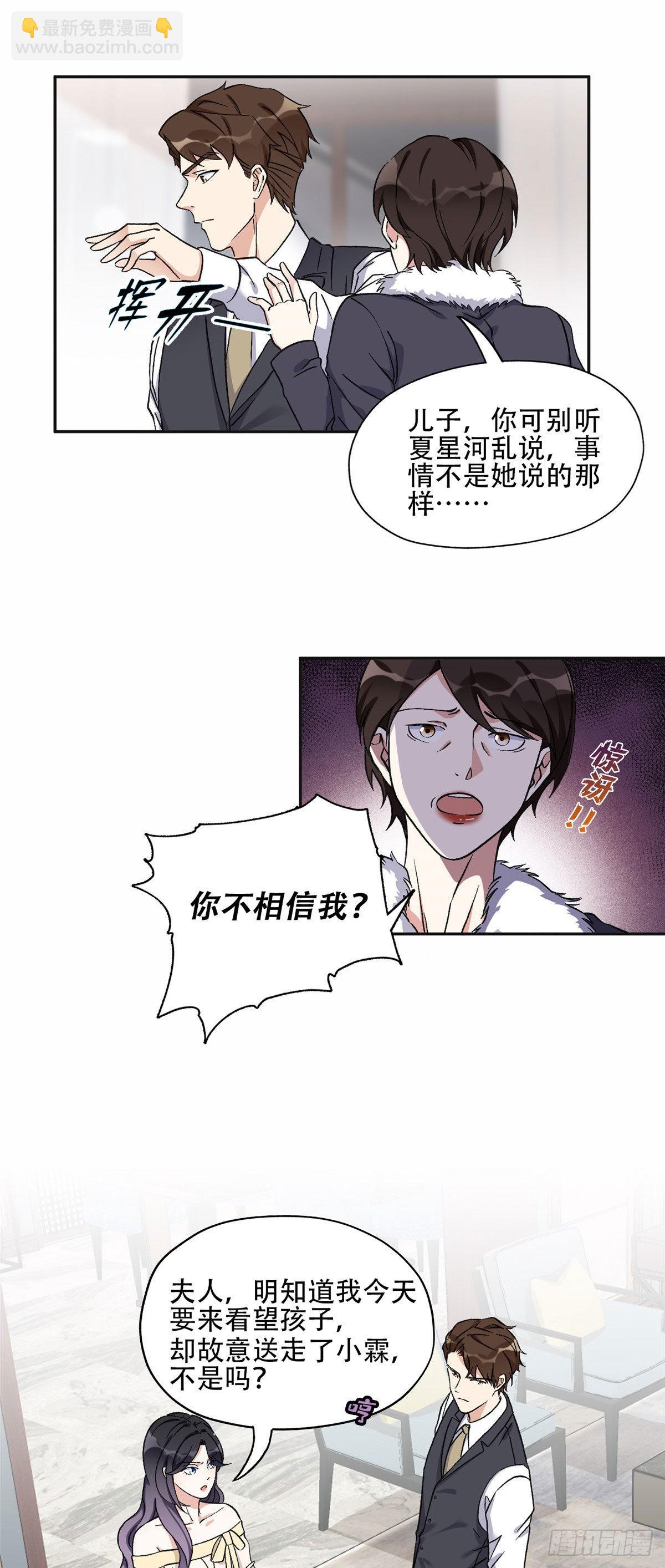 47 为什么离的婚？-第48话