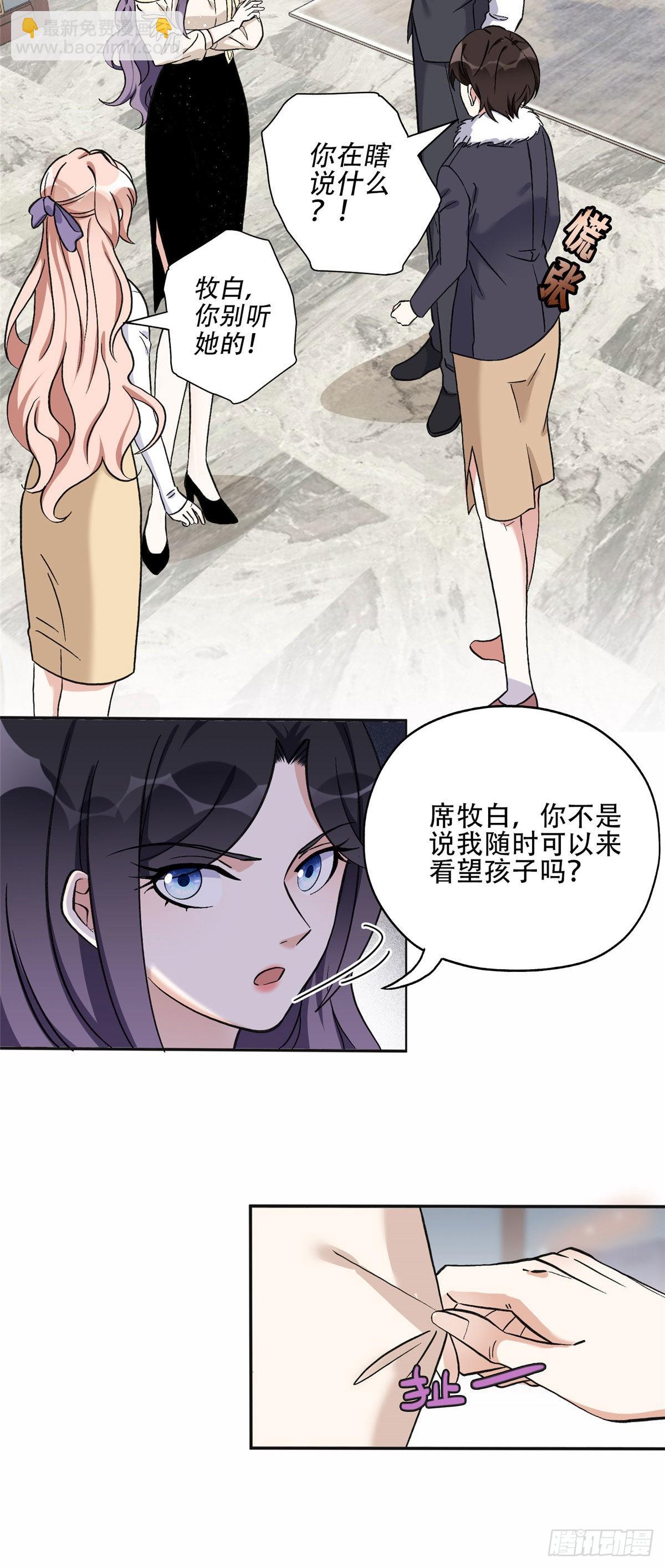 47 为什么离的婚？-第48话