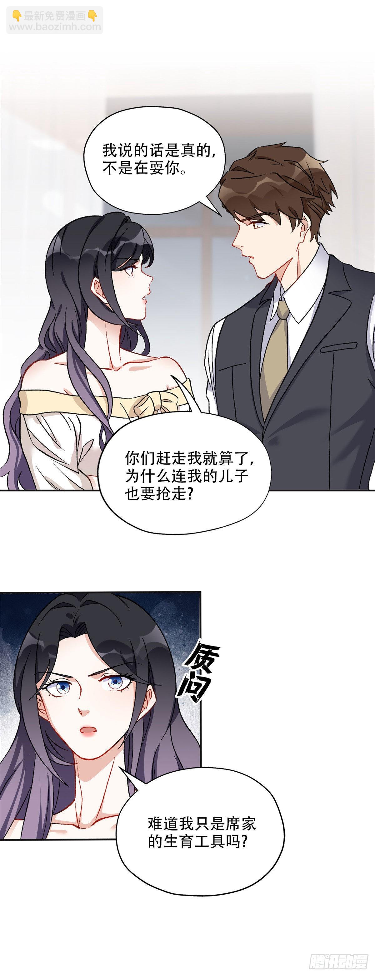 47 为什么离的婚？-第48话